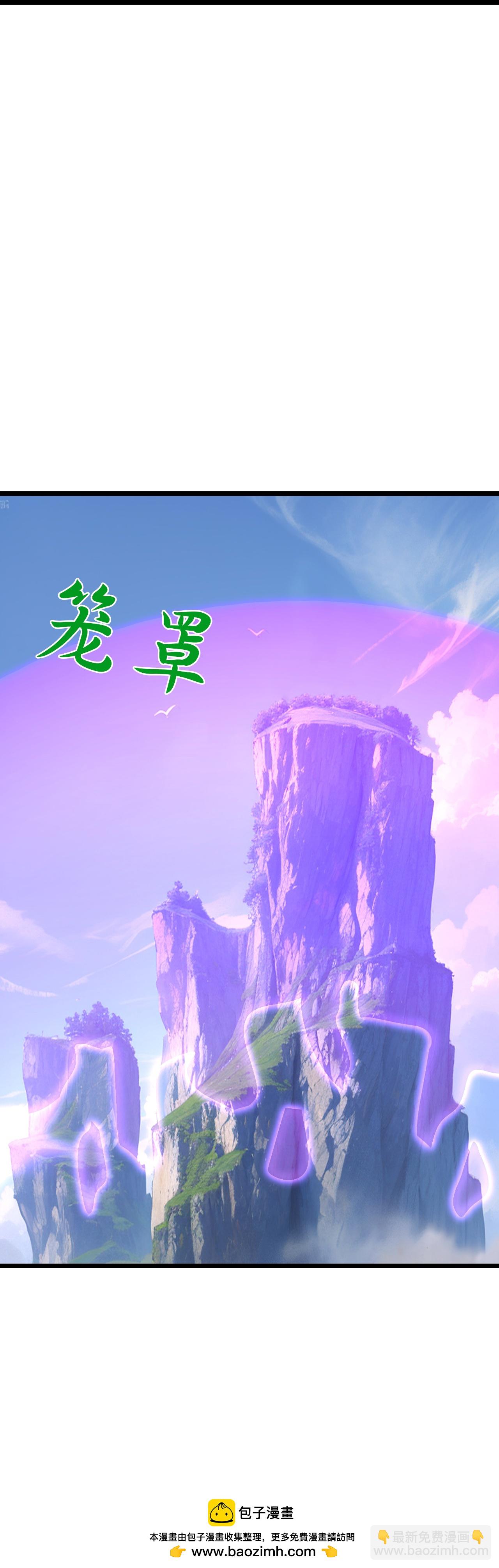 🍱神武天尊 第772话 寻找圣尊(下) 第36页