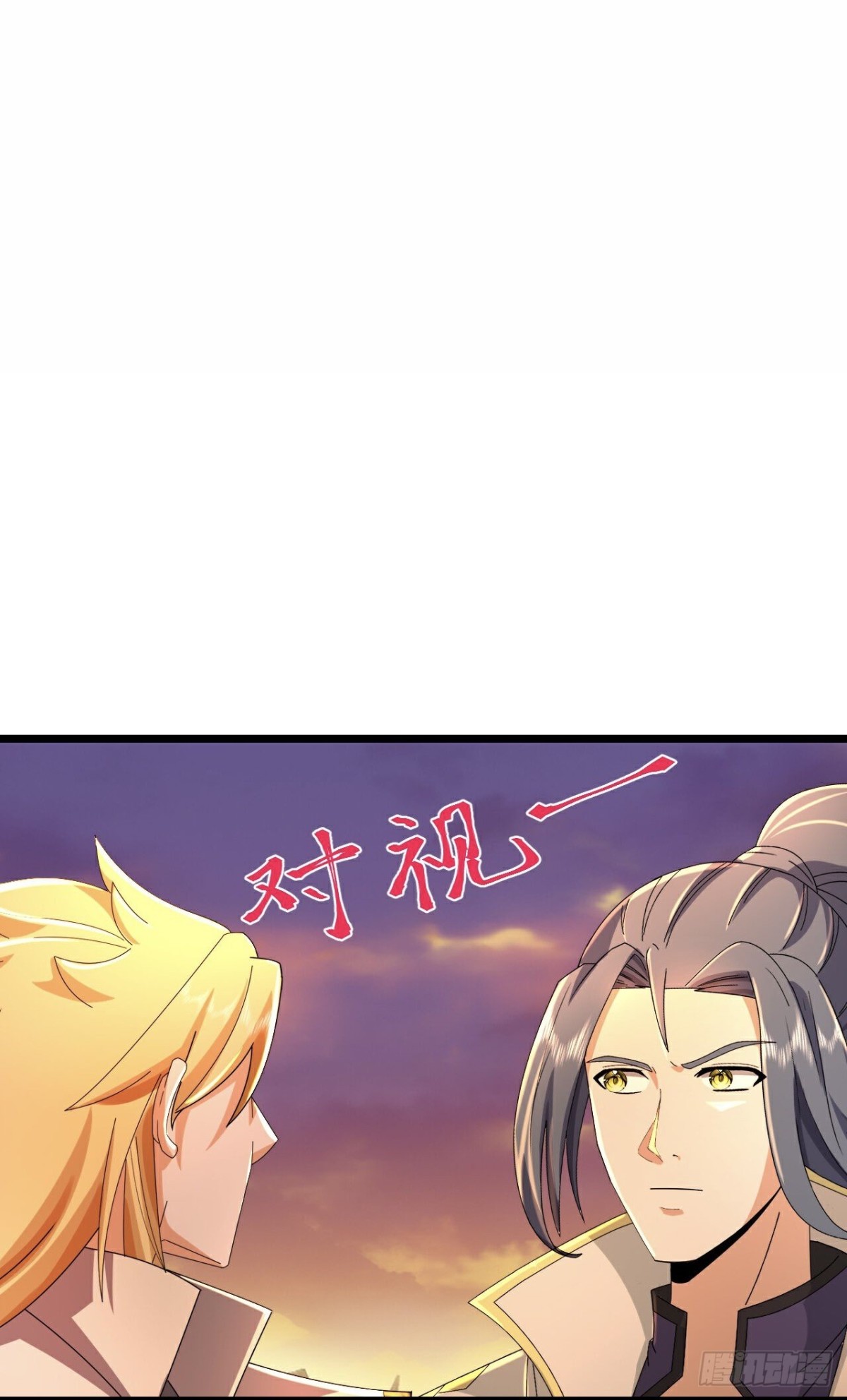 🍱神武天尊 第783话 参观宗门 第1页