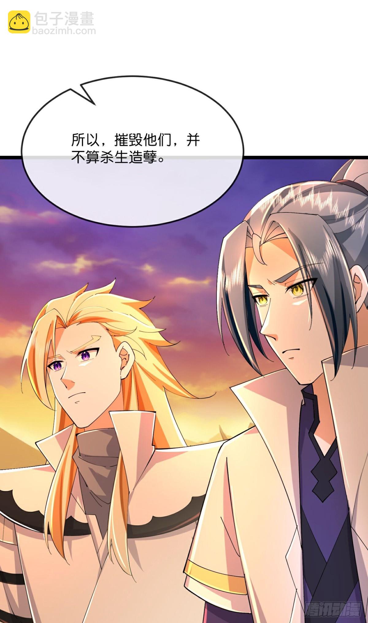 🍱神武天尊 第783话 参观宗门 第10页