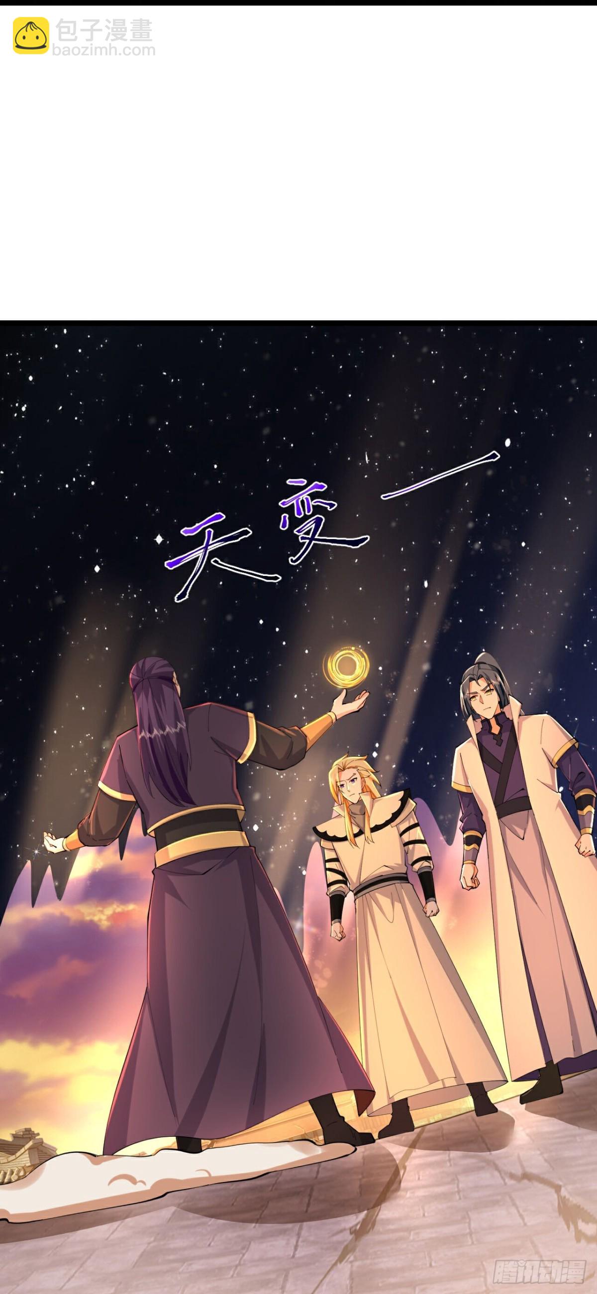 🍱神武天尊 第783话 参观宗门 第11页