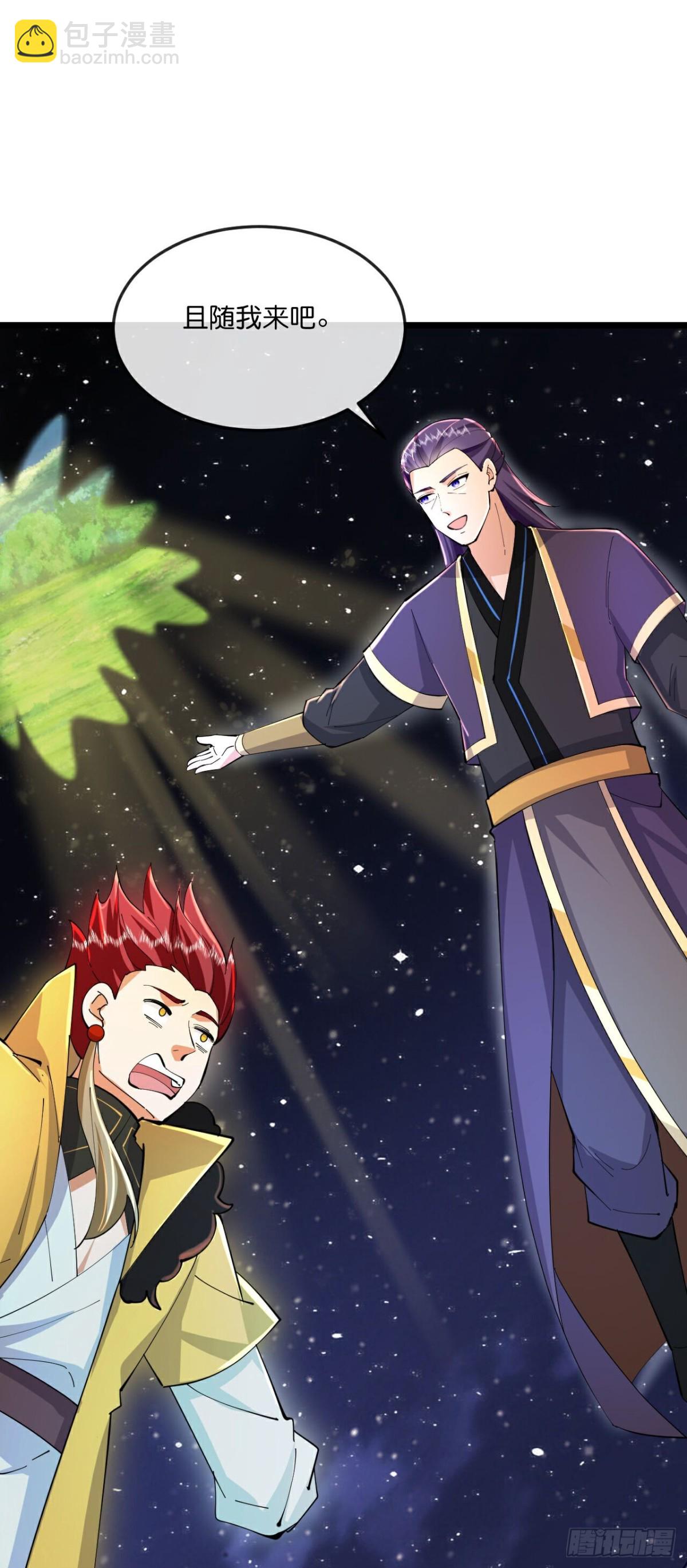 🍱神武天尊 第783话 参观宗门 第13页