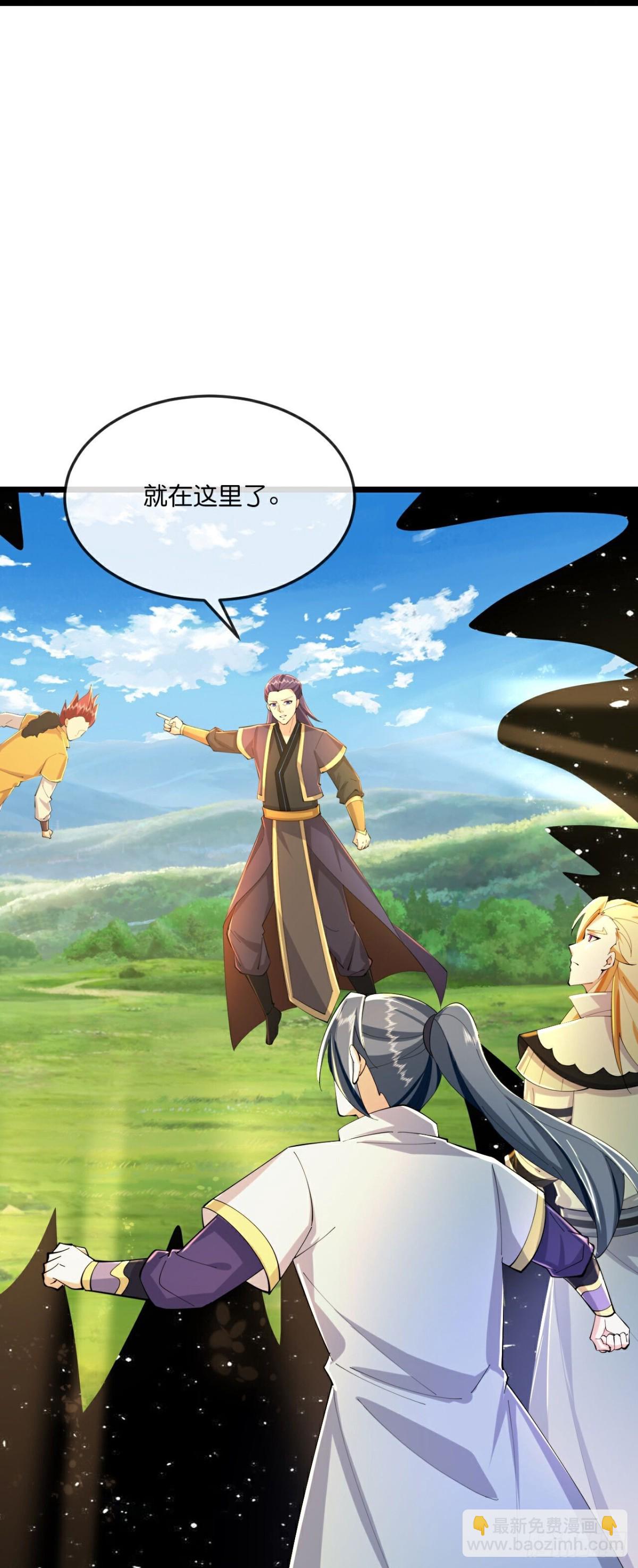 🍱神武天尊 第783话 参观宗门 第16页