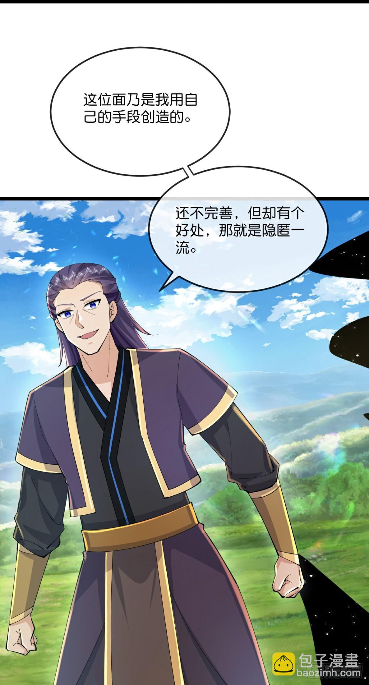 🍱神武天尊 第783话 参观宗门 第17页