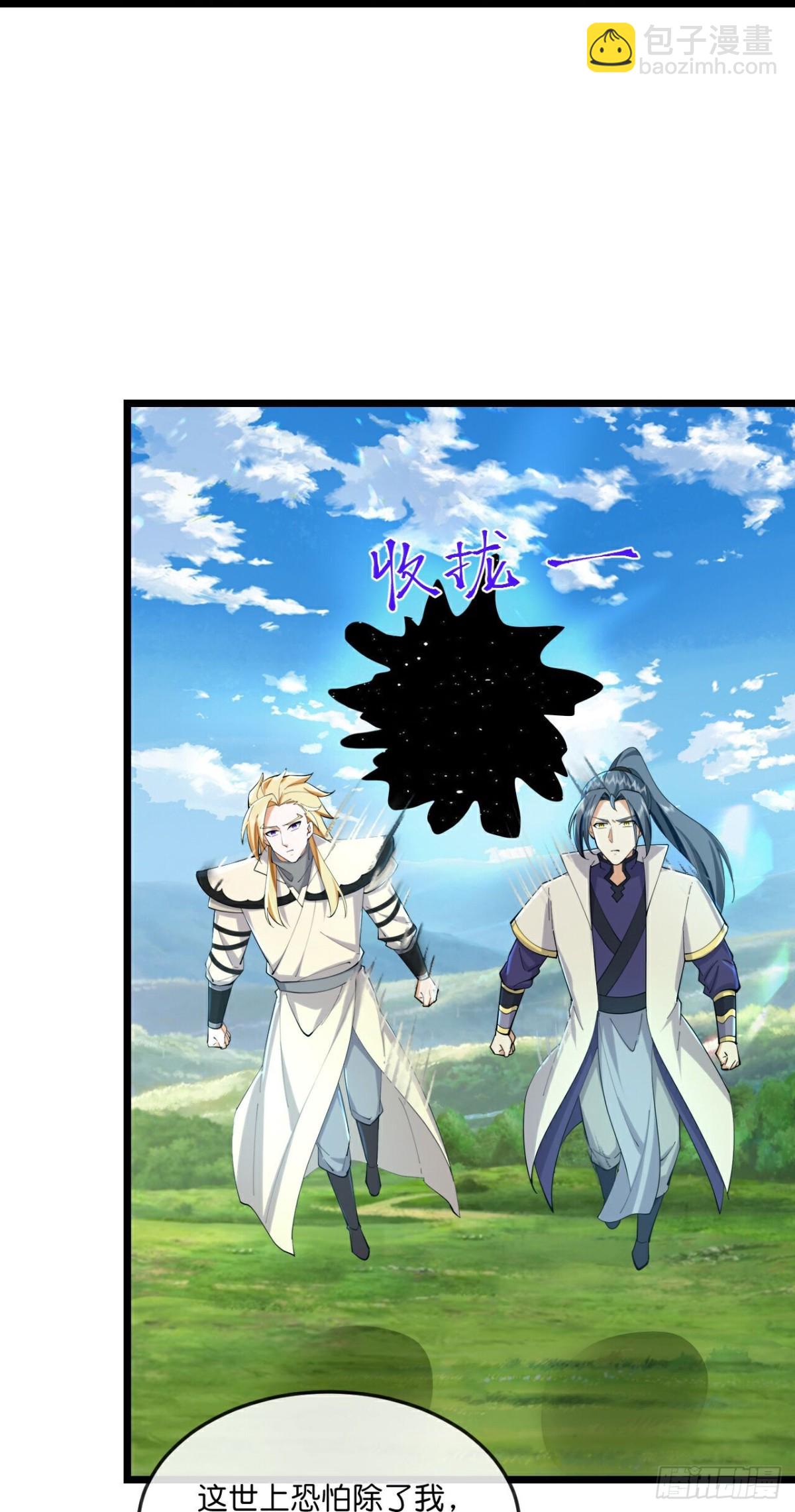 🍱神武天尊 第783话 参观宗门 第18页