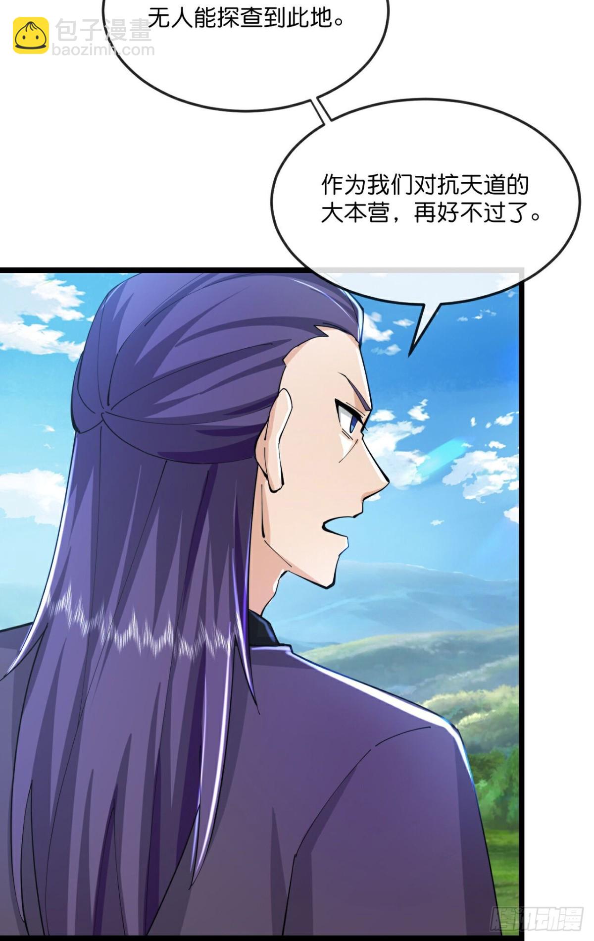 🍱神武天尊 第783话 参观宗门 第19页