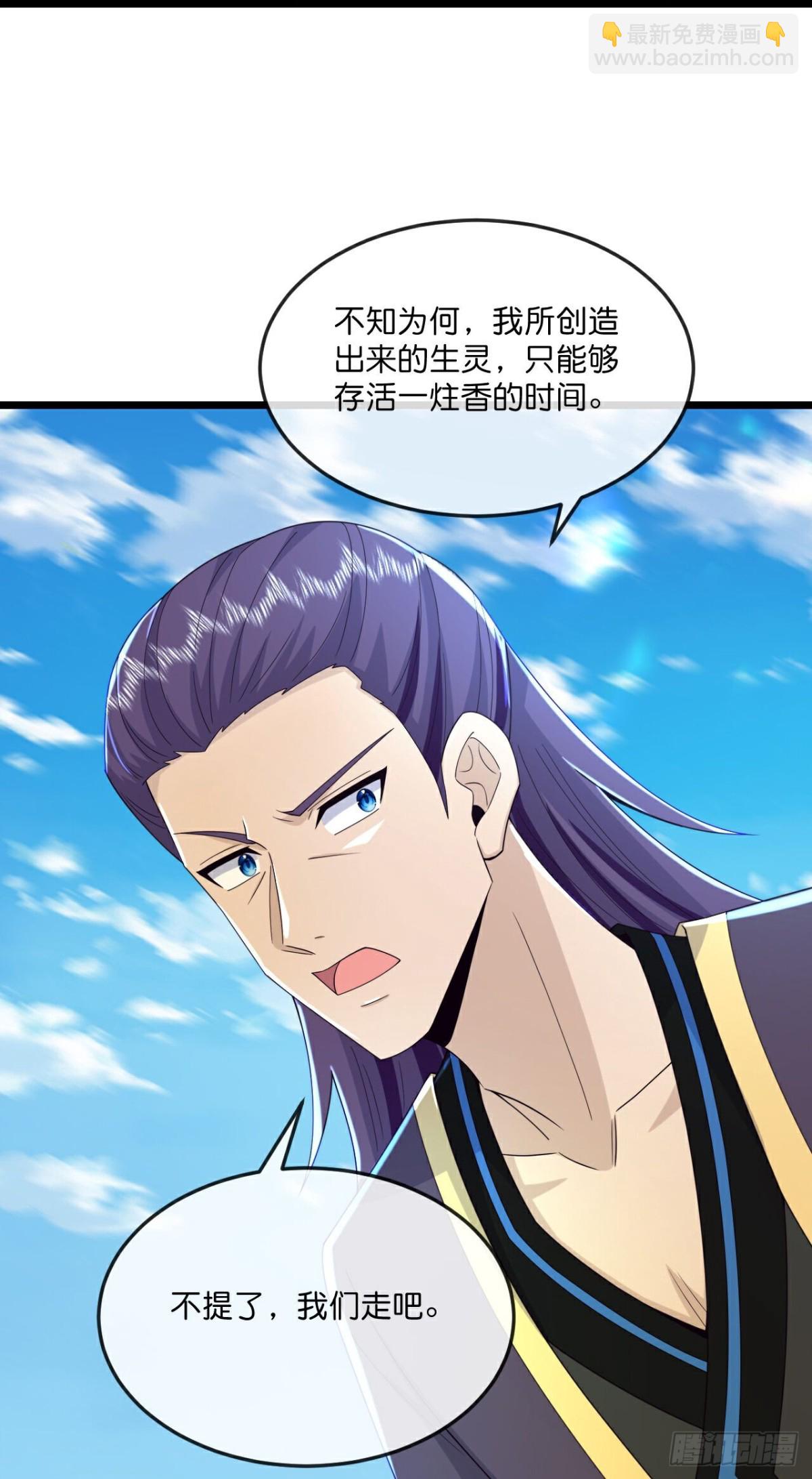 🍱神武天尊 第783话 参观宗门 第22页