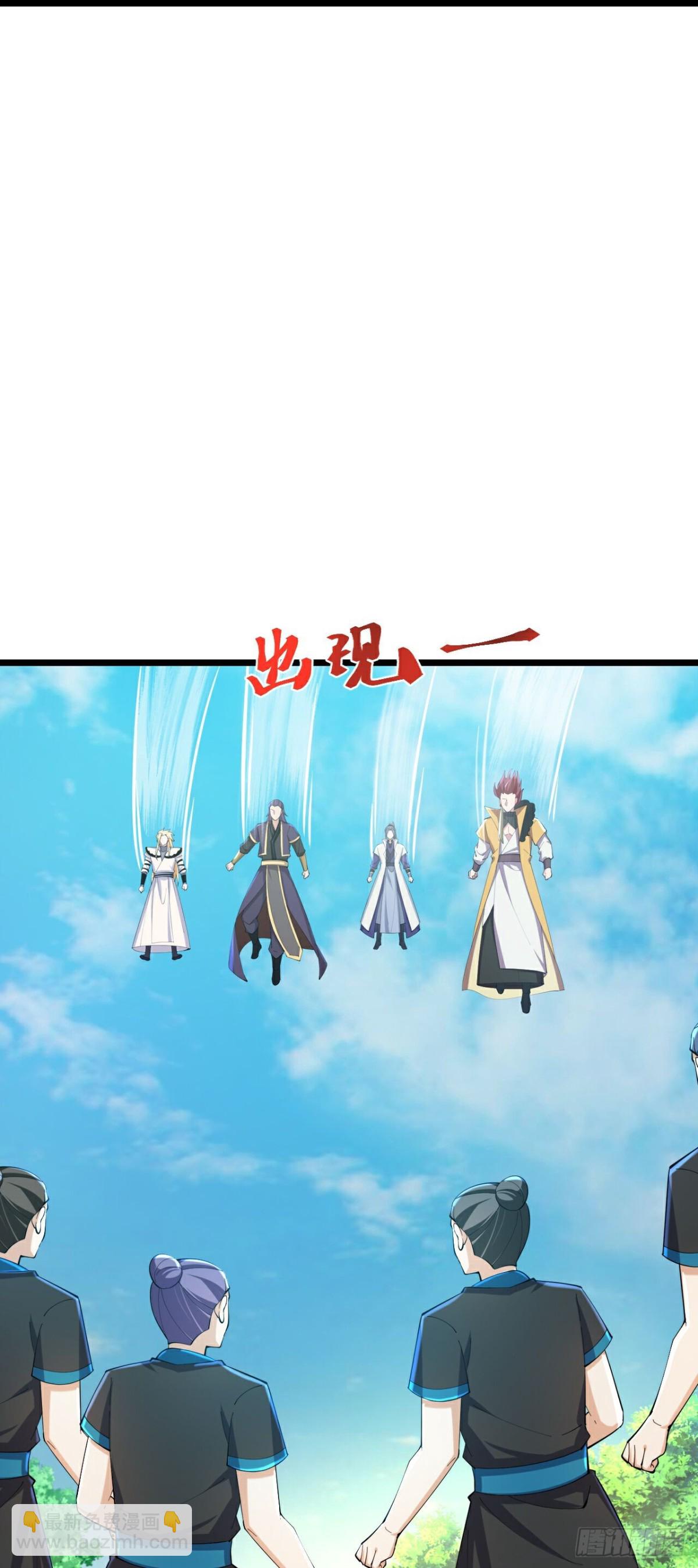 🍱神武天尊 第783话 参观宗门 第23页