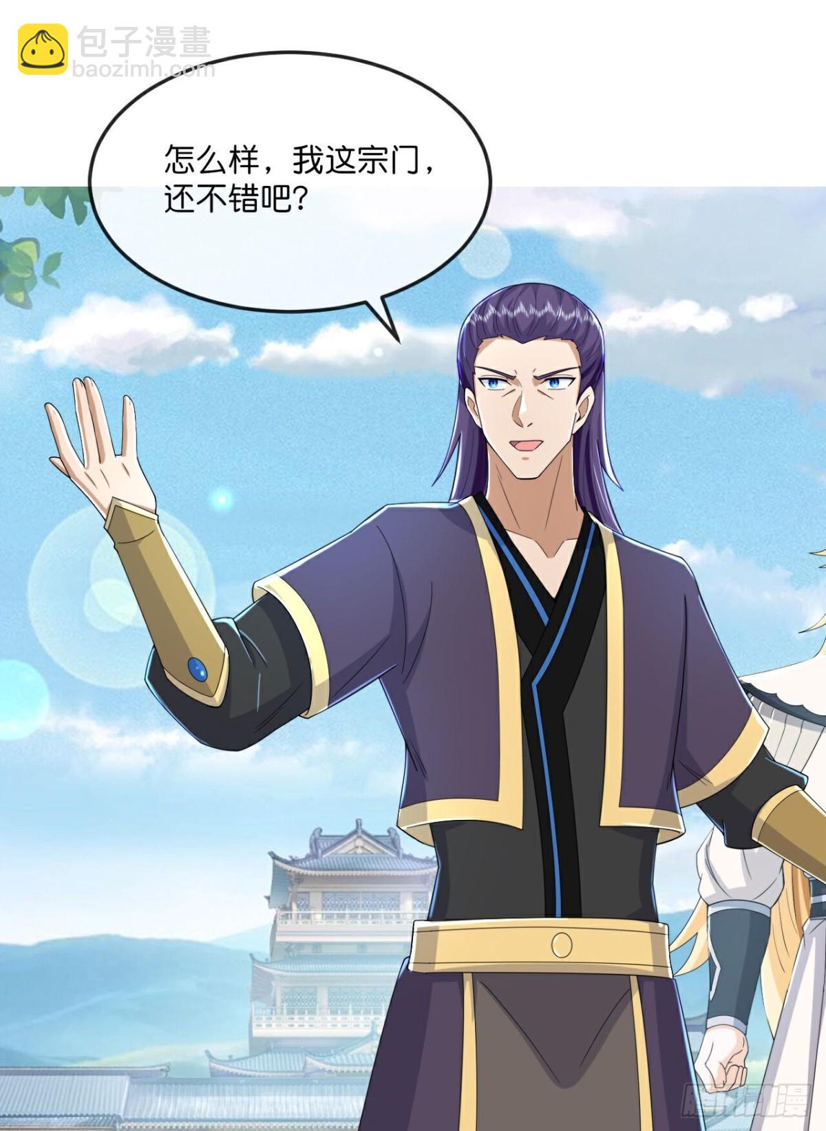 🍱神武天尊 第783话 参观宗门 第25页
