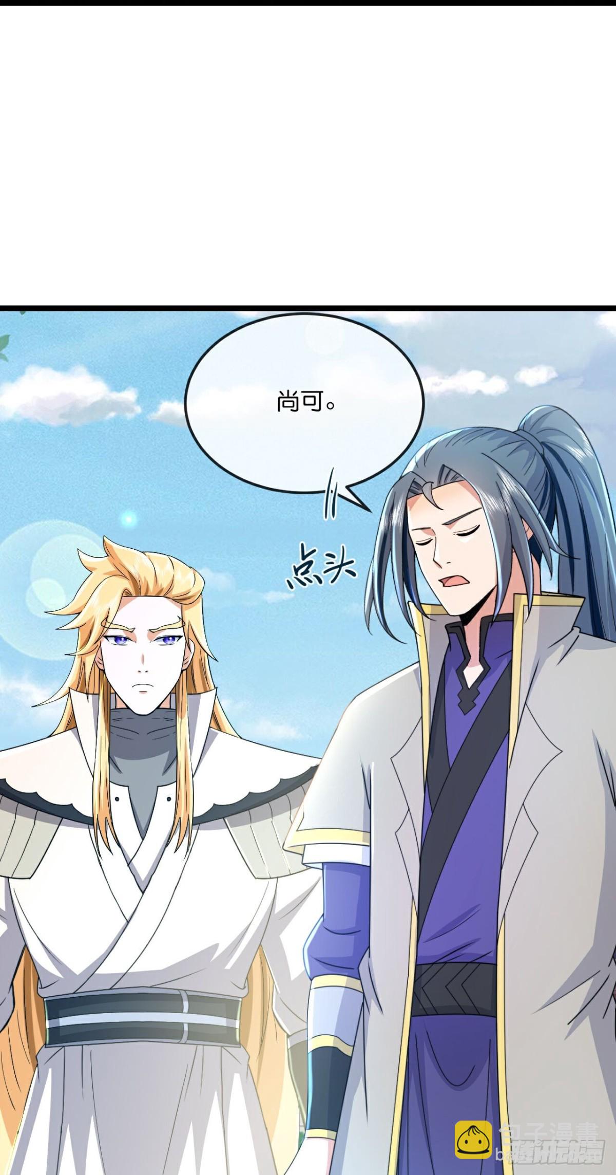 🍱神武天尊 第783话 参观宗门 第26页