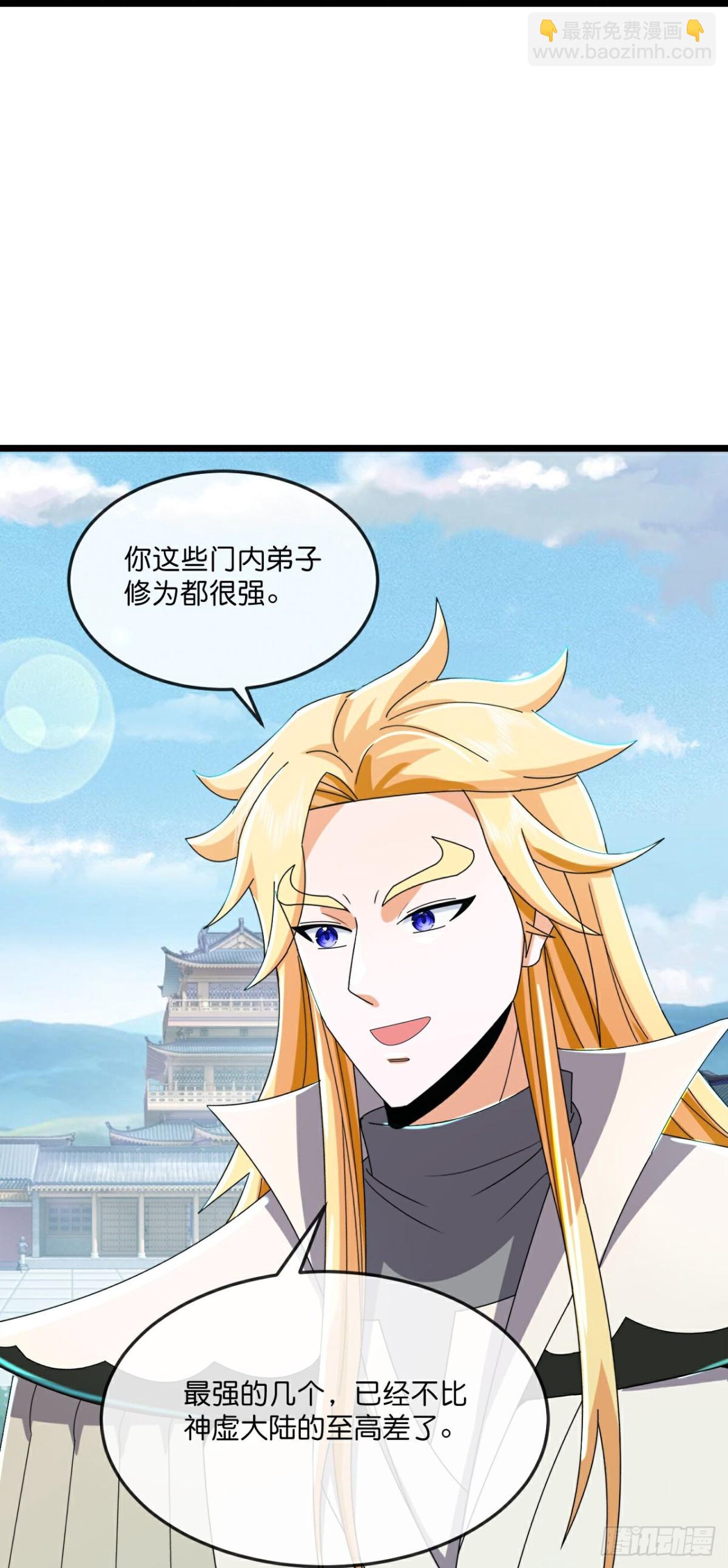 🍱神武天尊 第783话 参观宗门 第27页