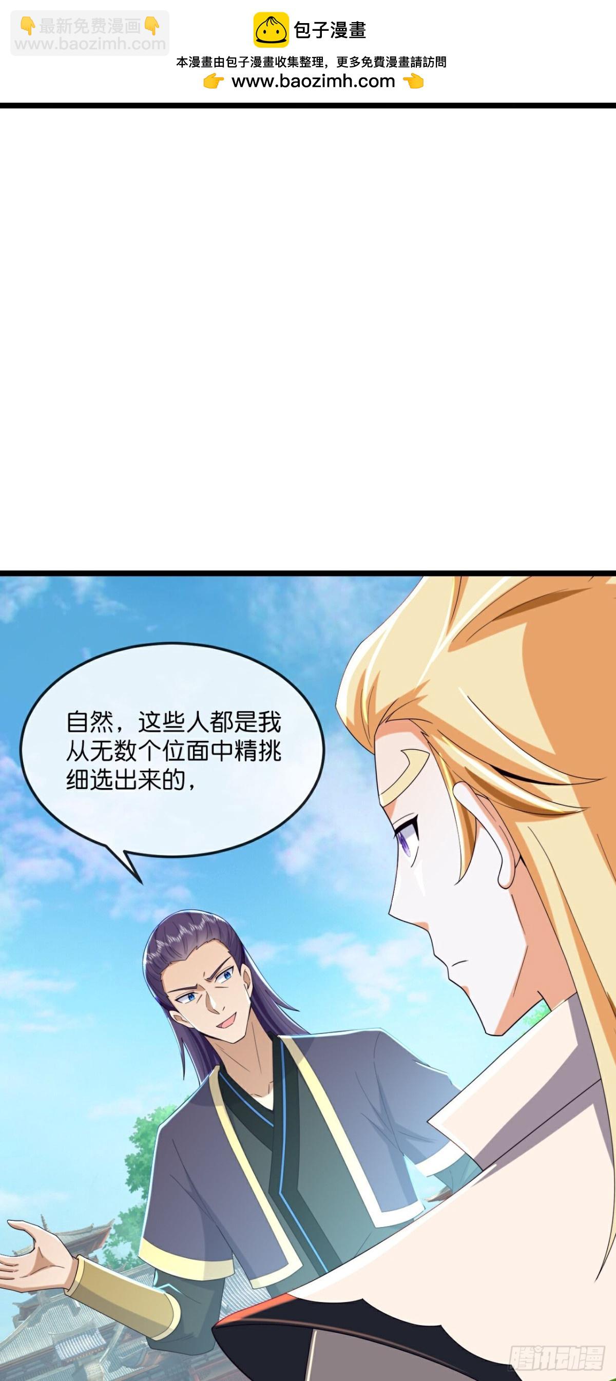 🍱神武天尊 第783话 参观宗门 第28页