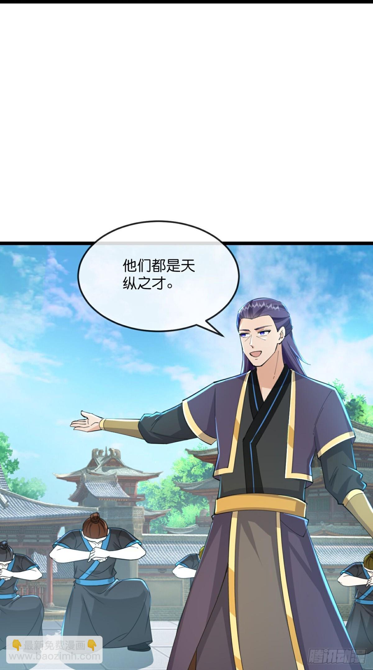 🍱神武天尊 第783话 参观宗门 第29页