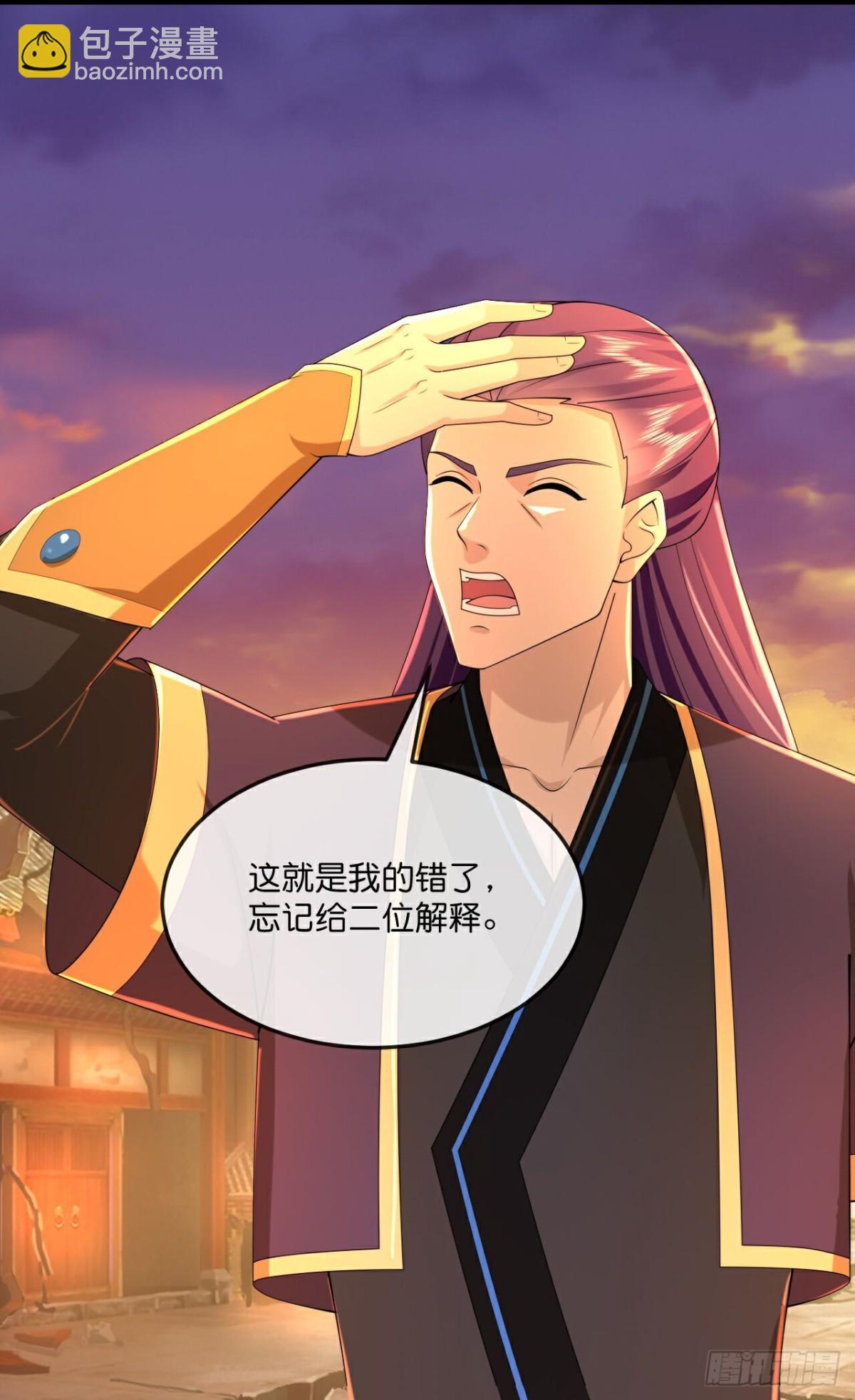 🍱神武天尊 第783话 参观宗门 第4页