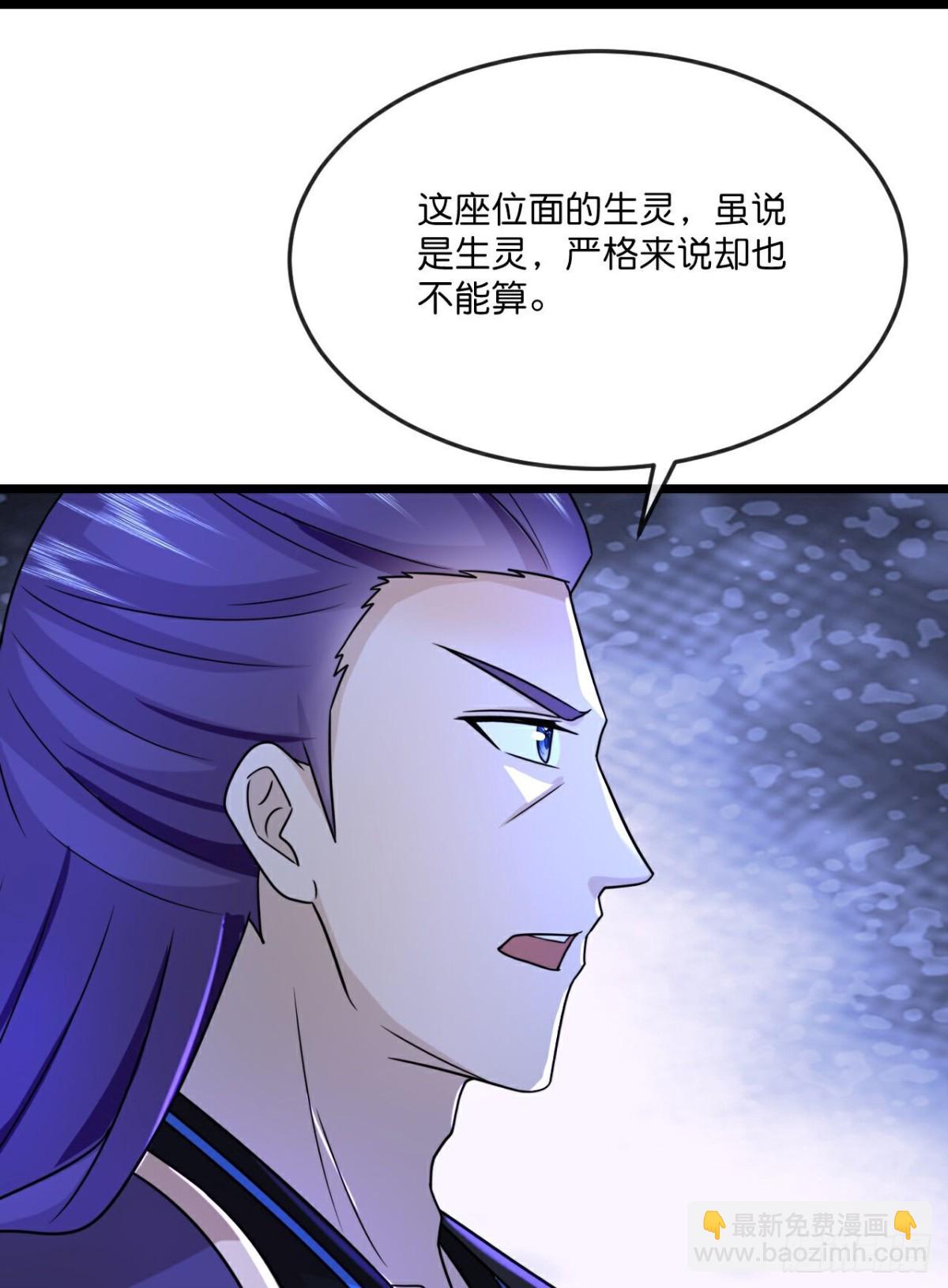 🍱神武天尊 第783话 参观宗门 第5页