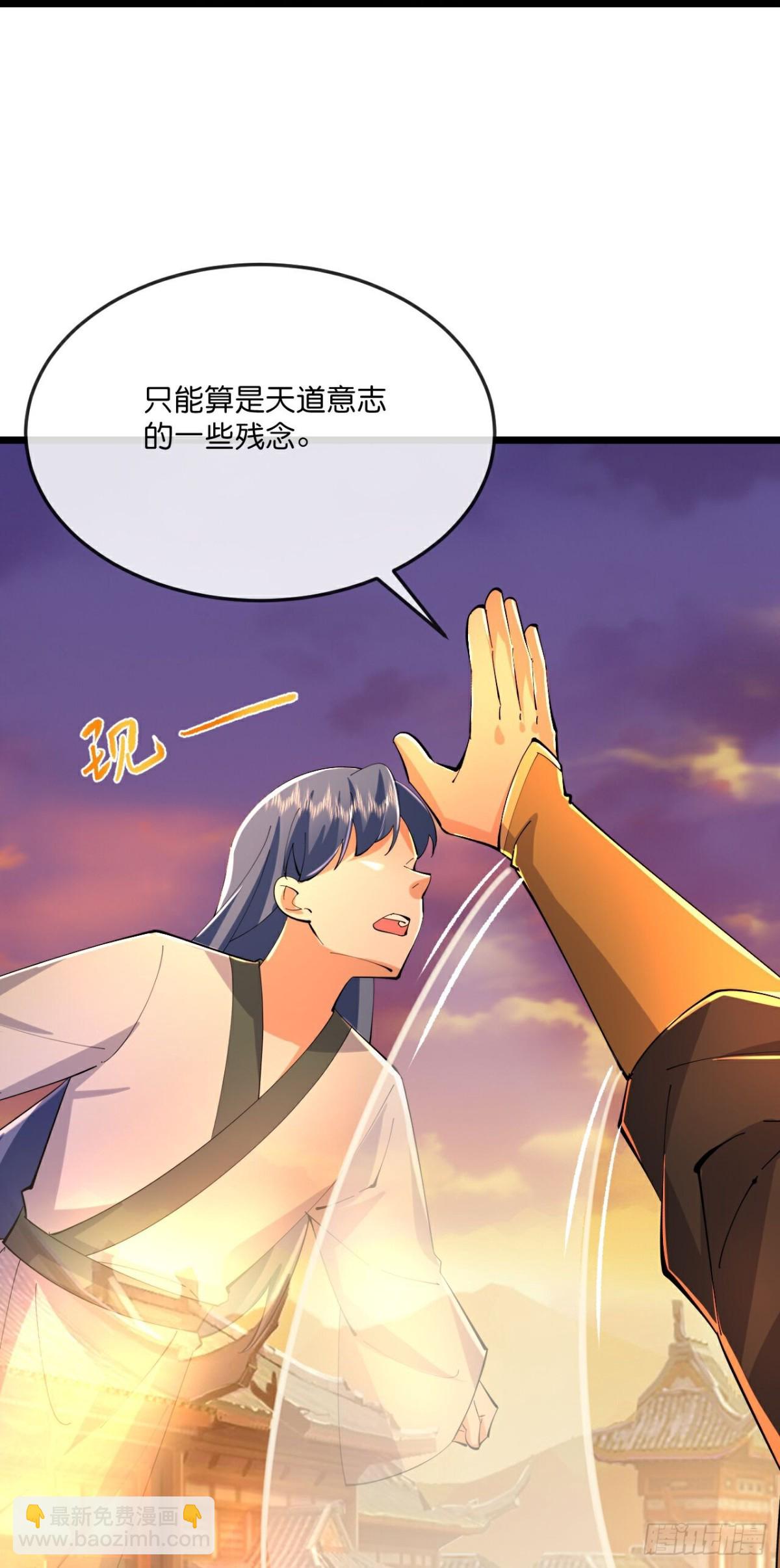🍱神武天尊 第783话 参观宗门 第6页