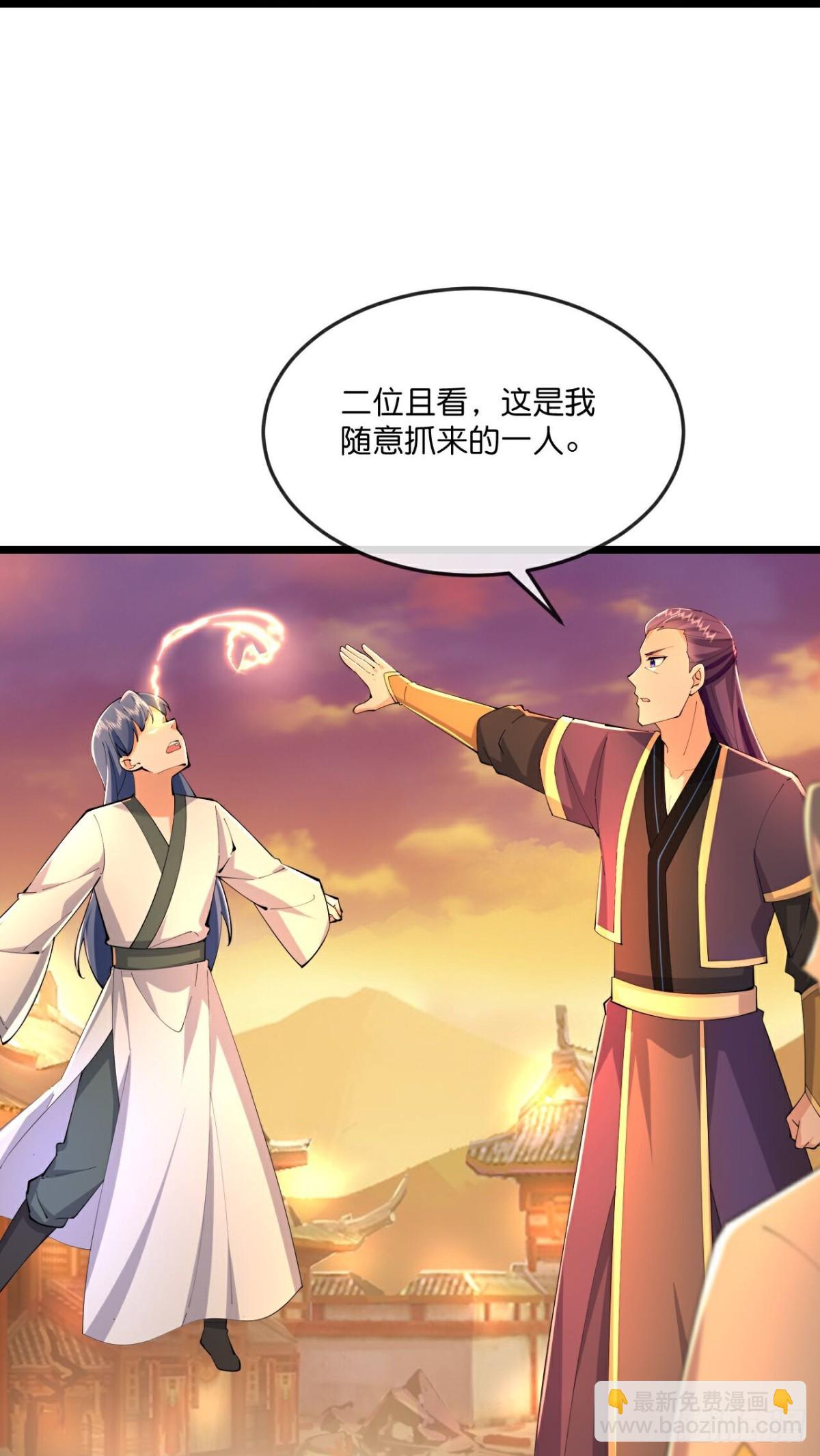 🍱神武天尊 第783话 参观宗门 第7页
