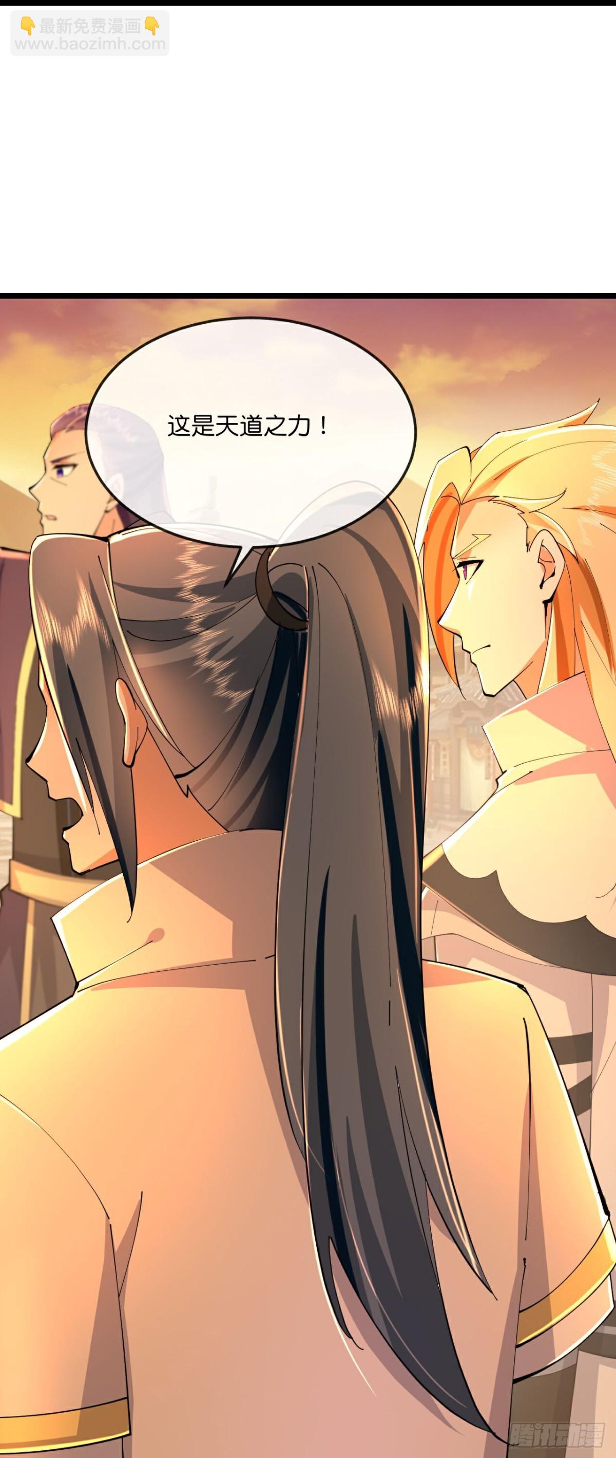 🍱神武天尊 第783话 参观宗门 第8页