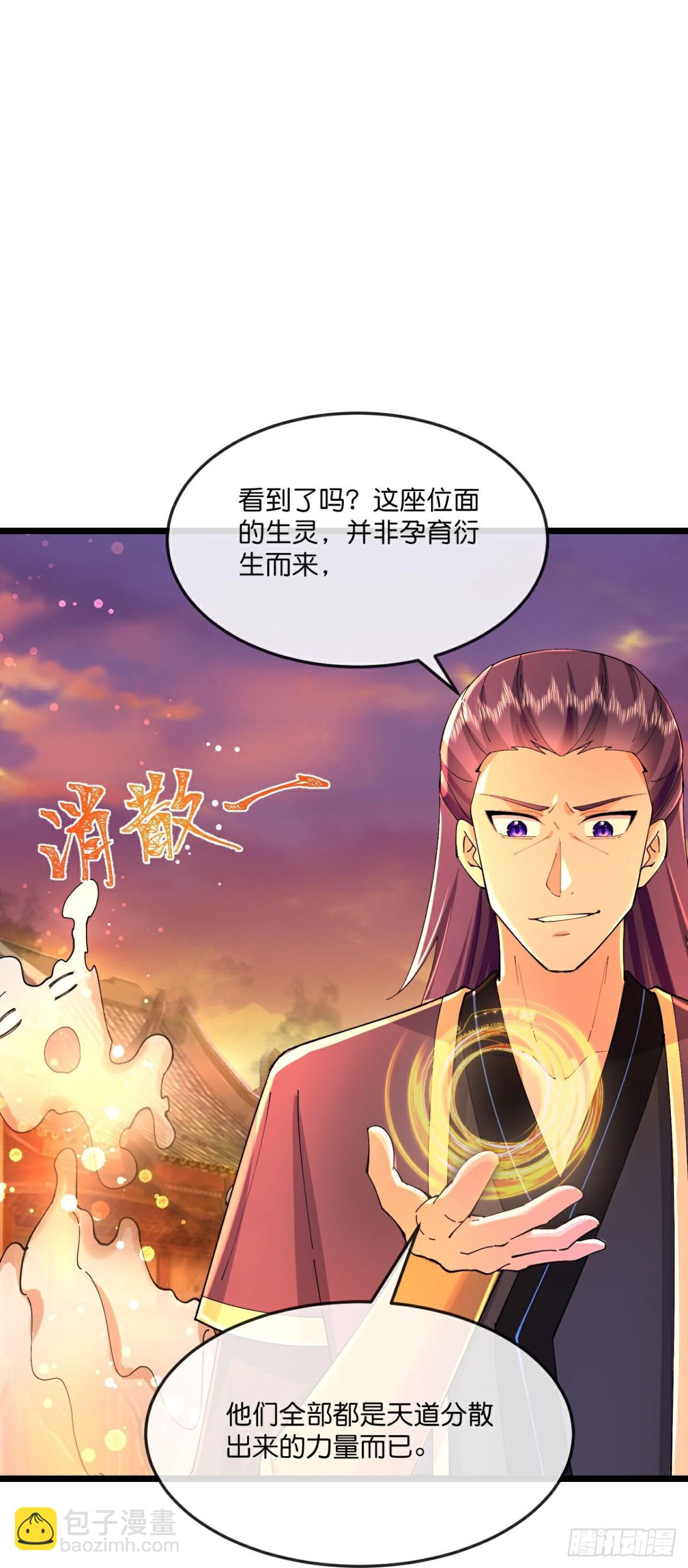 🍱神武天尊 第783话 参观宗门 第9页