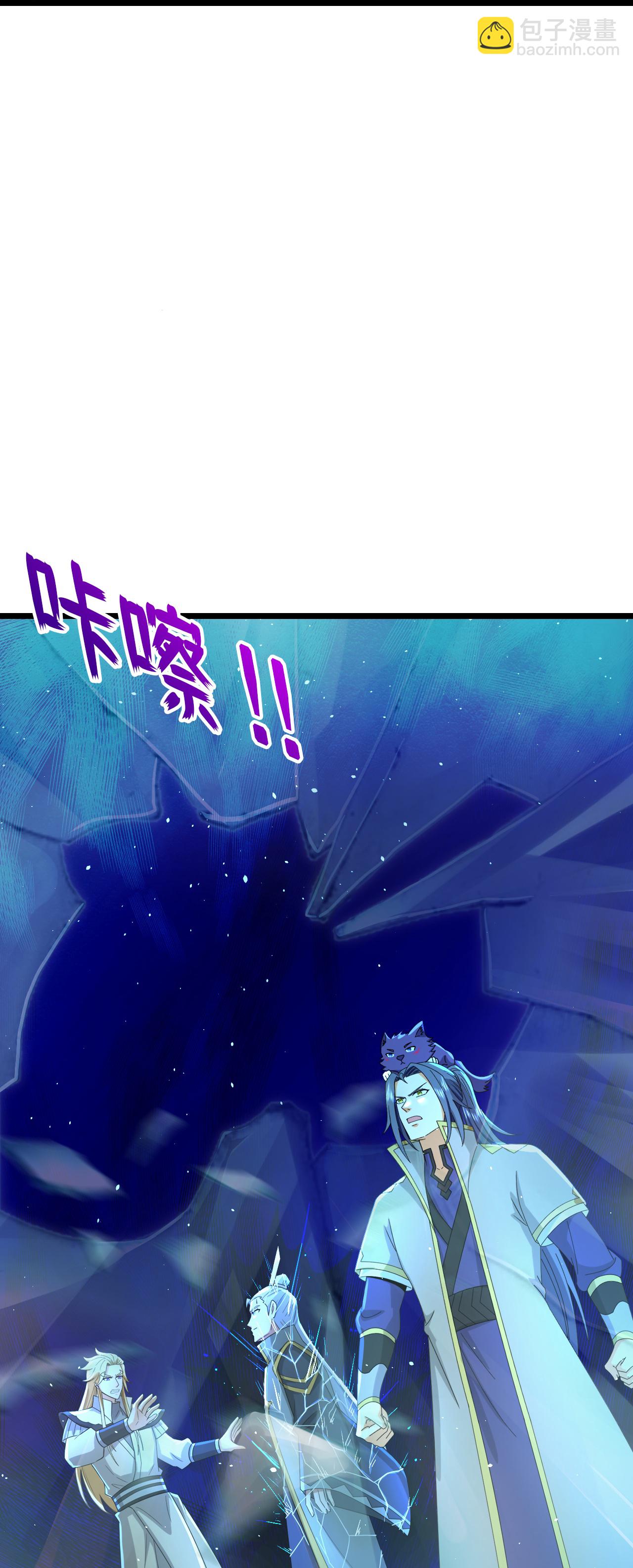 🍱神武天尊 第774话 圣尊陨落 第10页