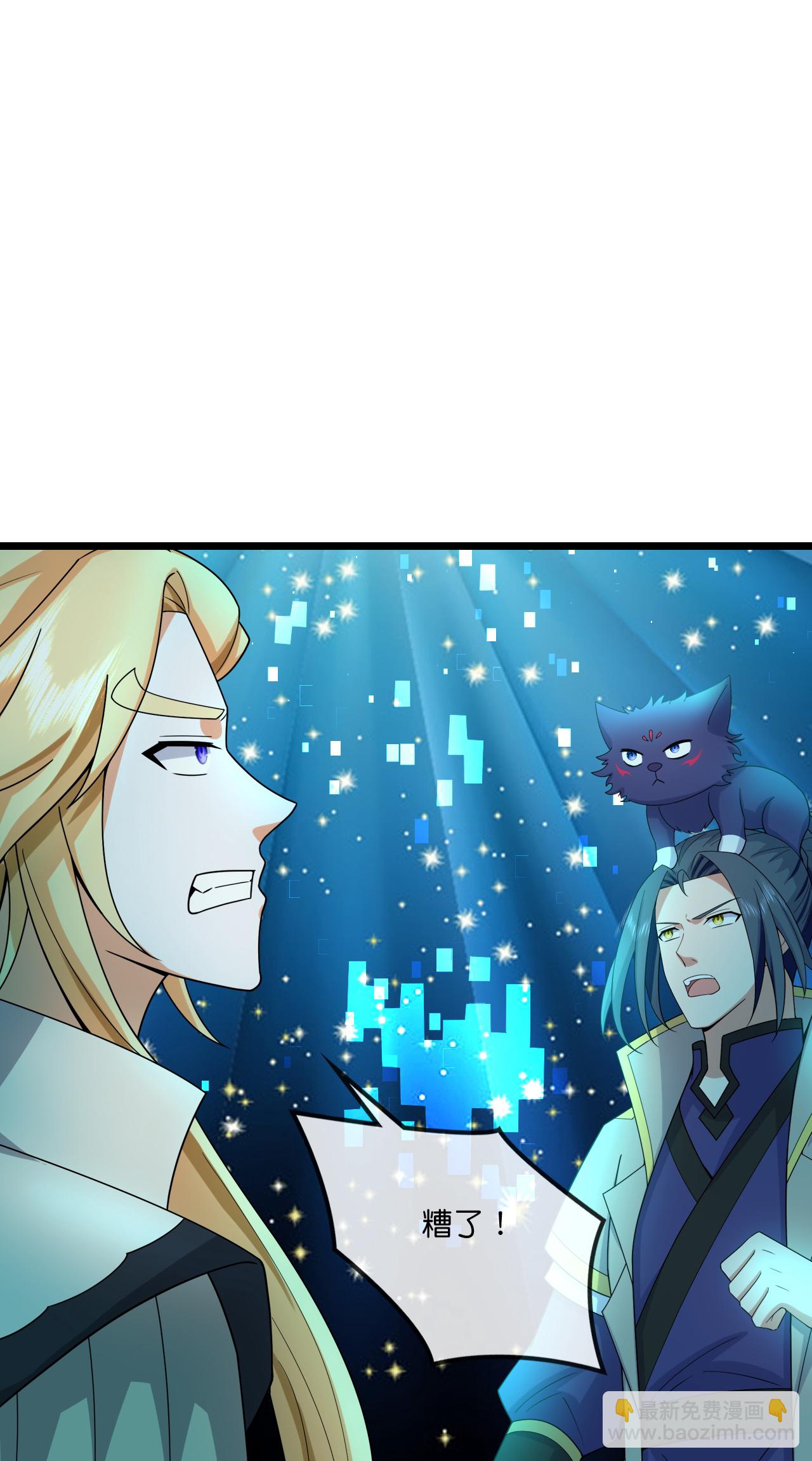 🍱神武天尊 第774话 圣尊陨落 第13页