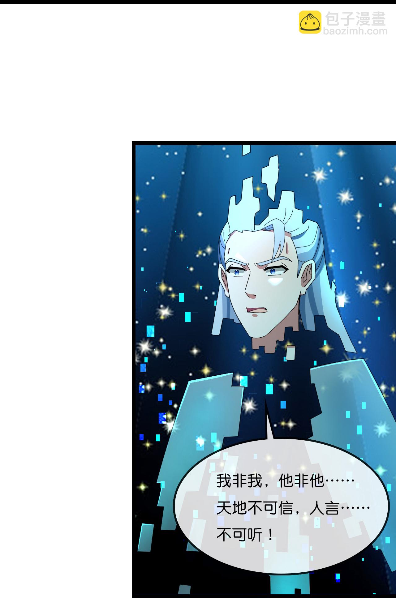 🍱神武天尊 第774话 圣尊陨落 第14页