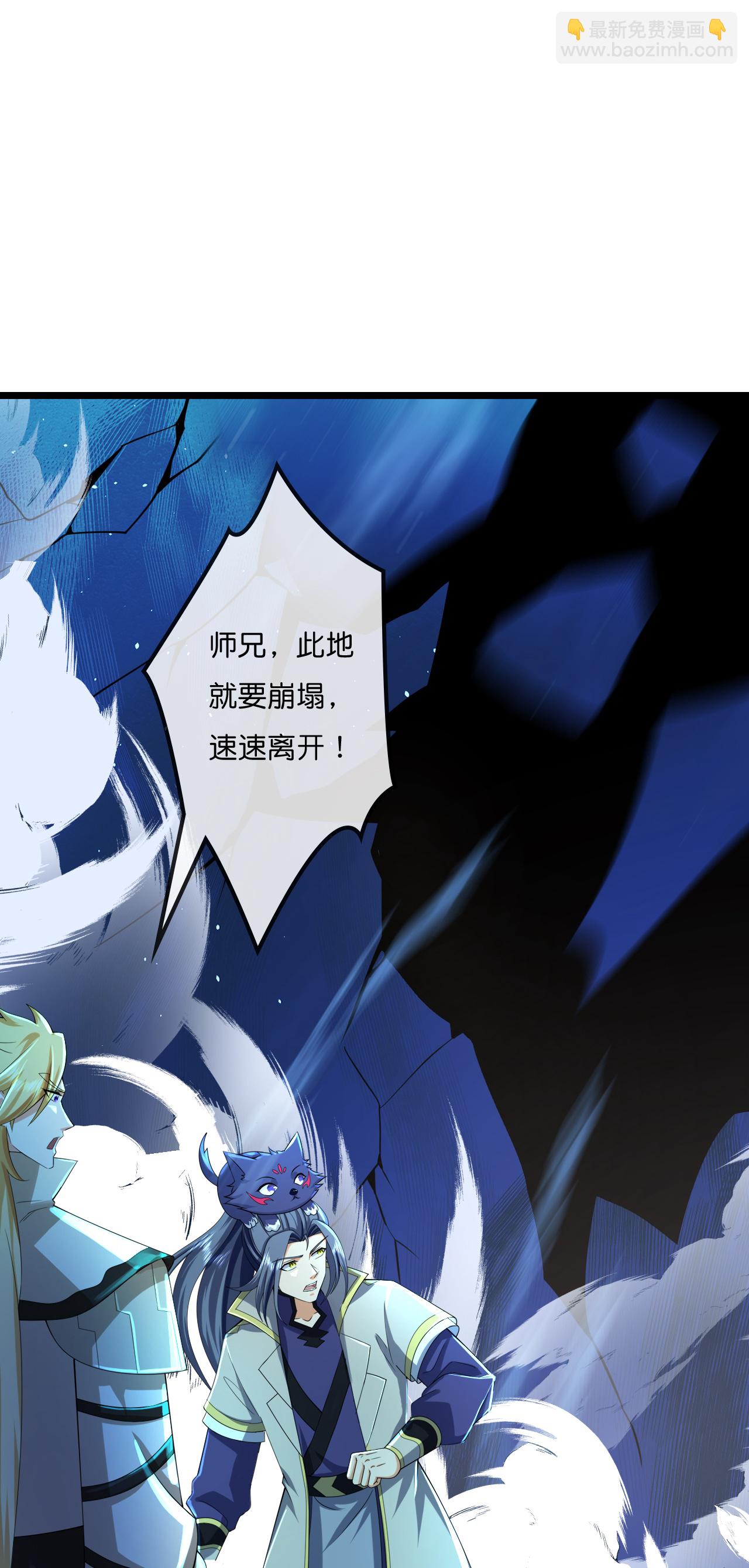 🍱神武天尊 第774话 圣尊陨落 第15页