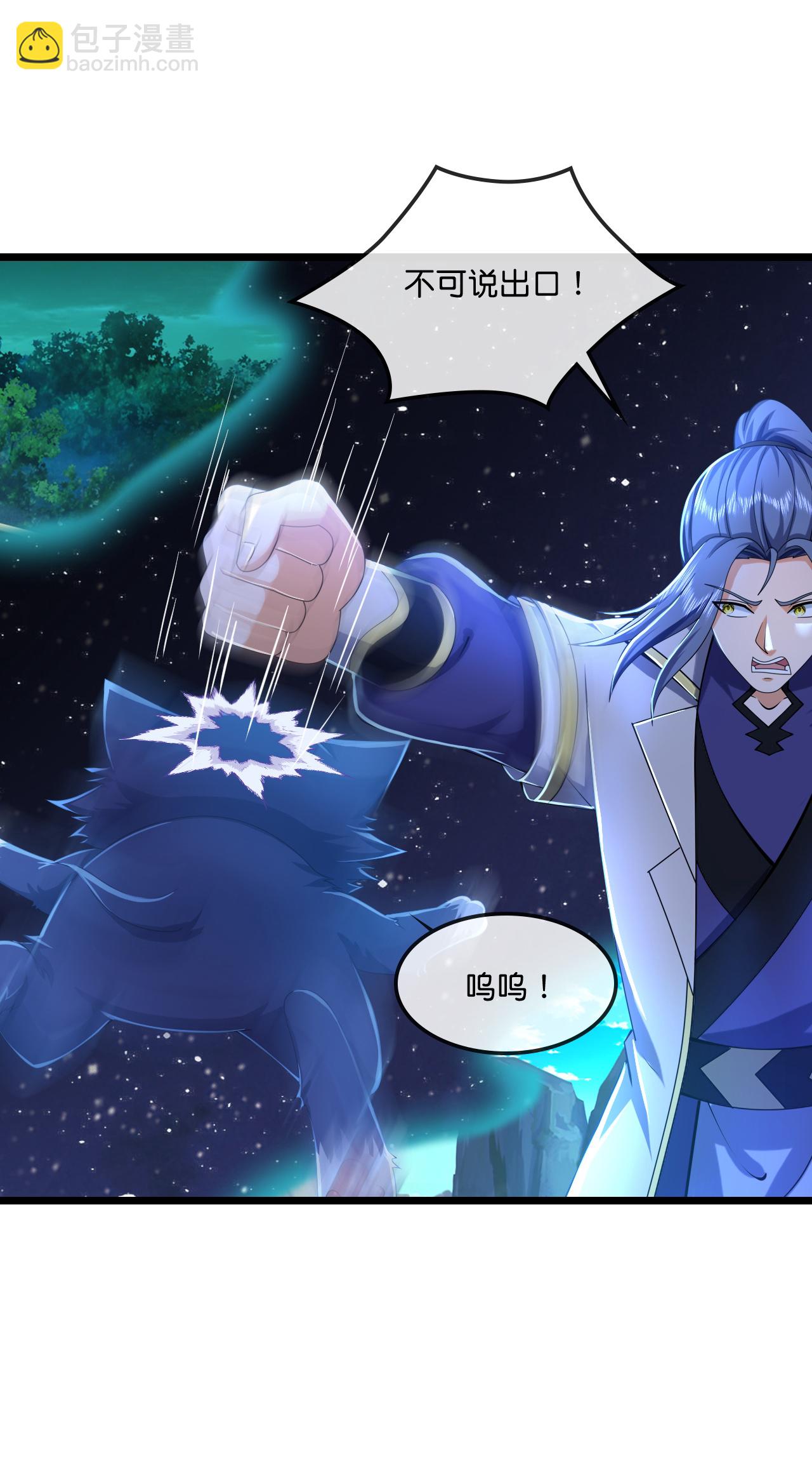 🍱神武天尊 第774话 圣尊陨落 第20页