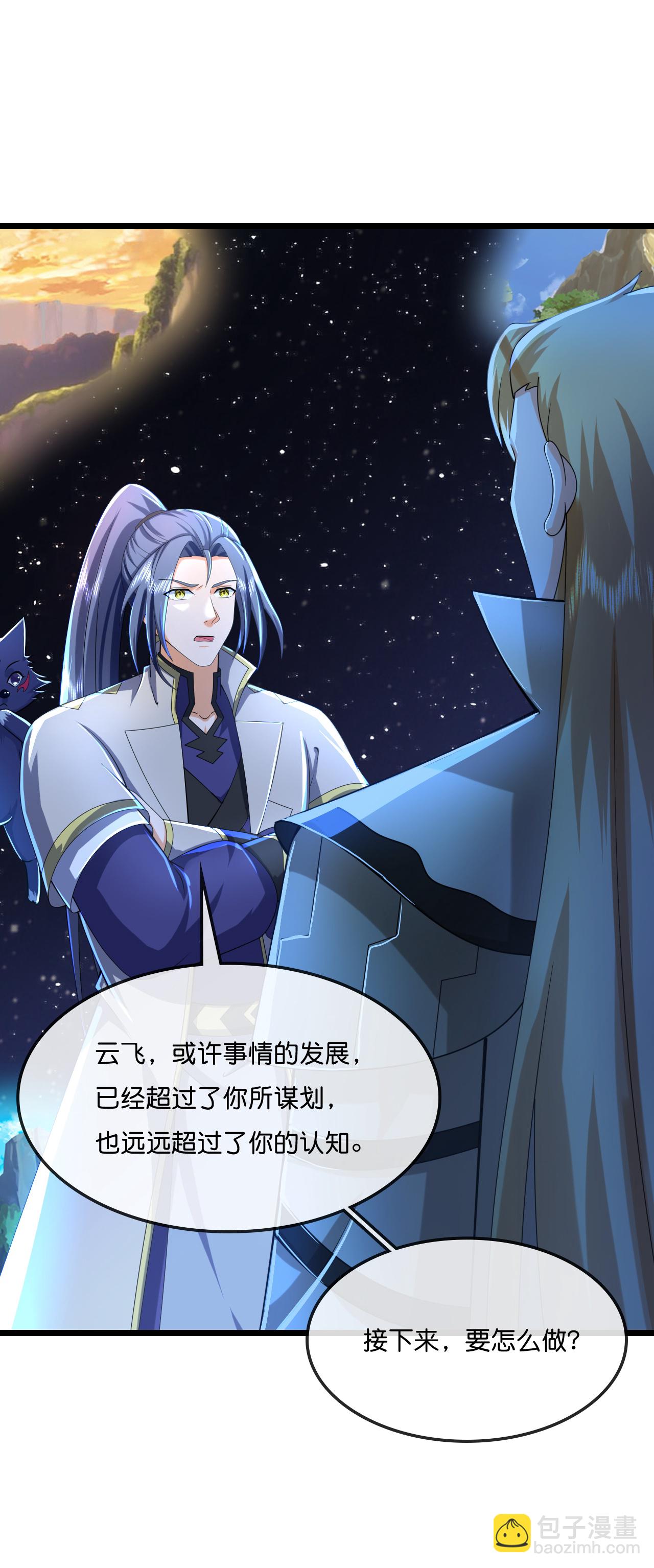 🍱神武天尊 第774话 圣尊陨落 第21页