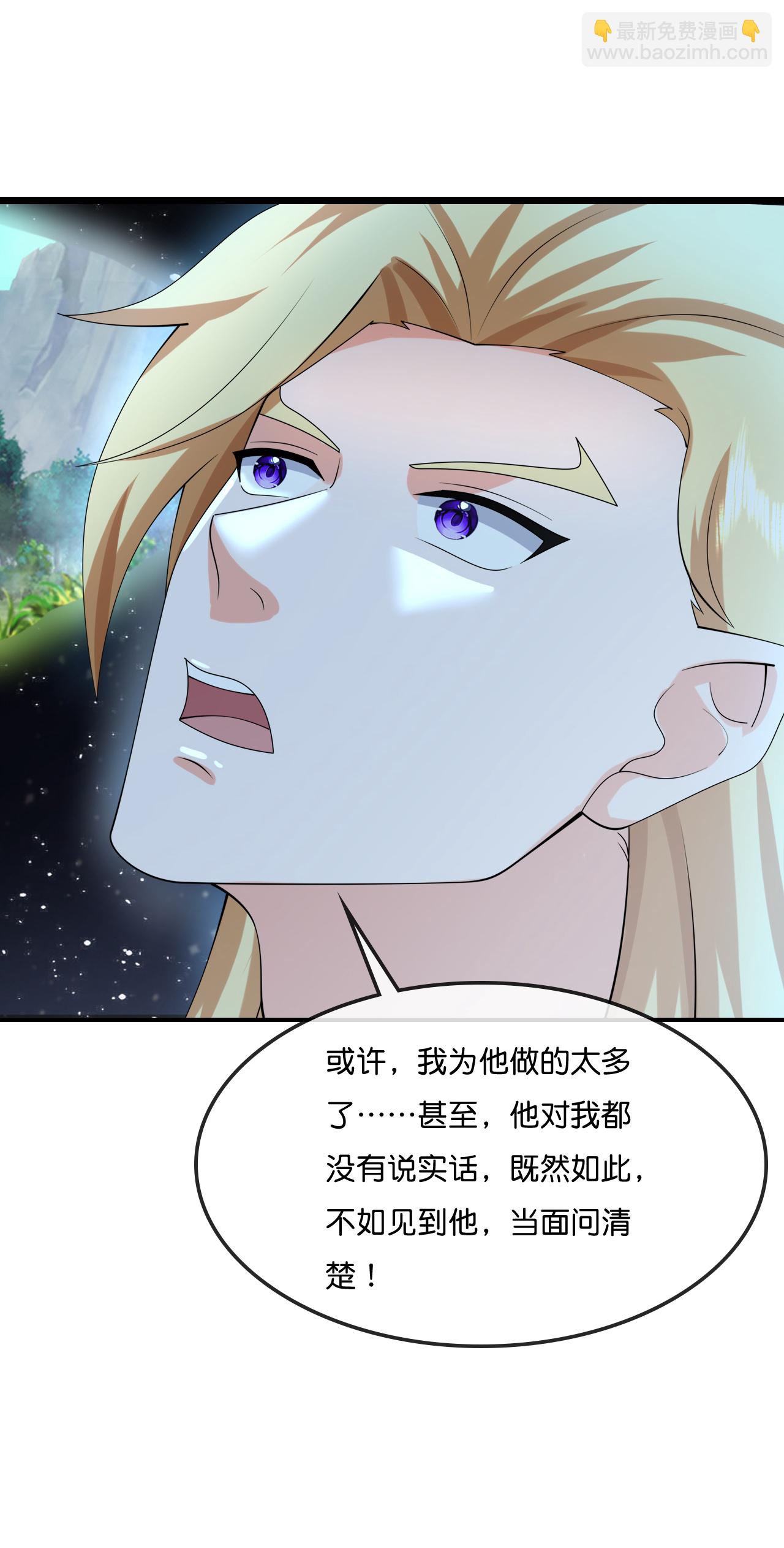 🍱神武天尊 第774话 圣尊陨落 第23页