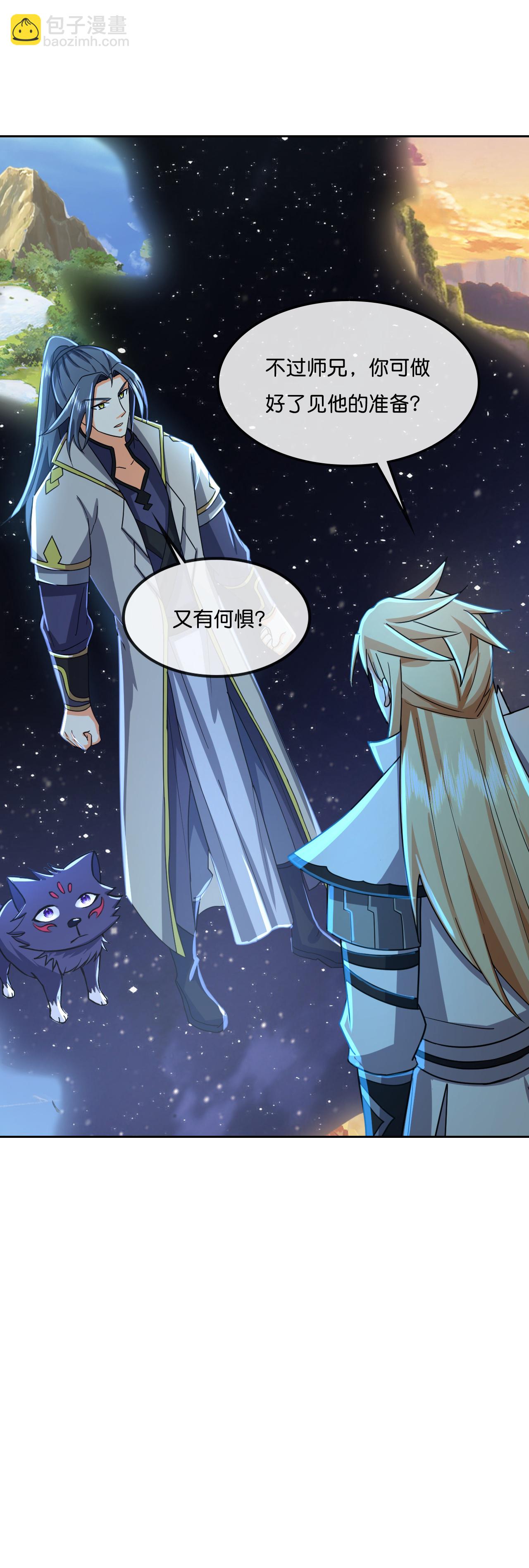 🍱神武天尊 第774话 圣尊陨落 第24页
