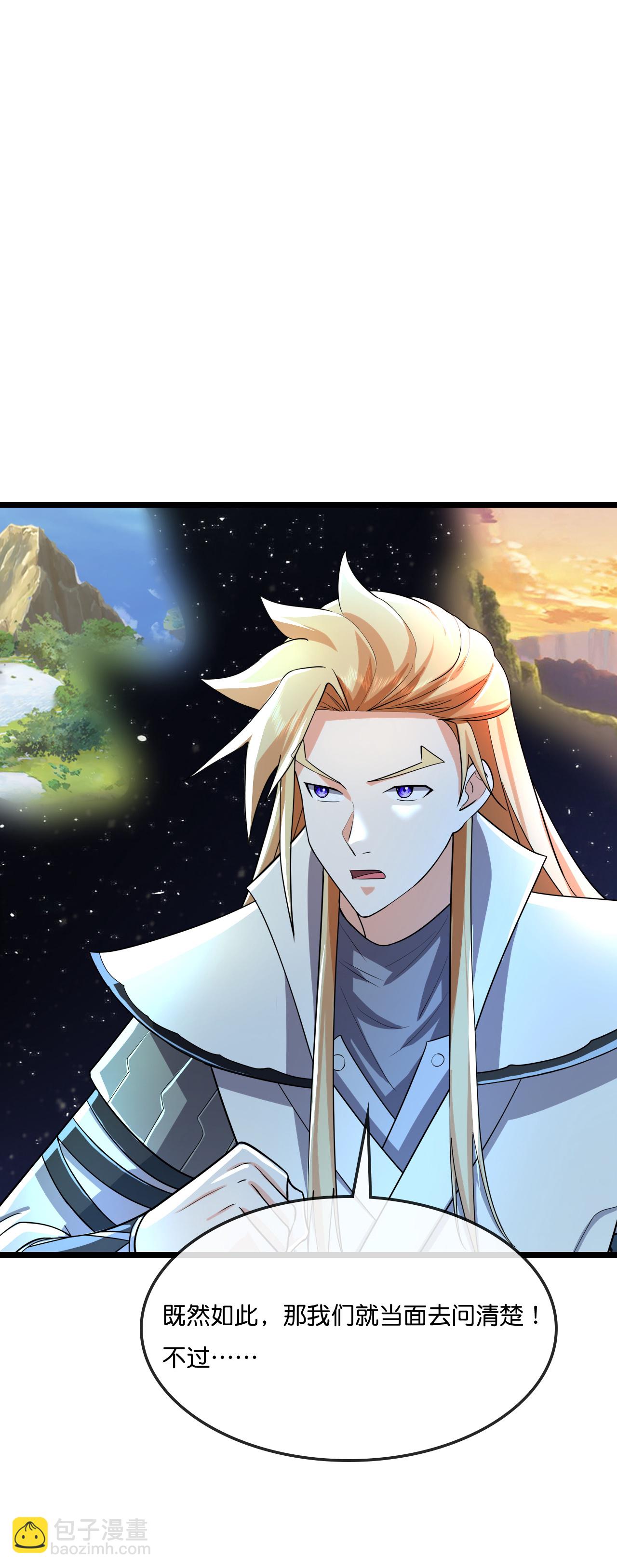 🍱神武天尊 第774话 圣尊陨落 第25页