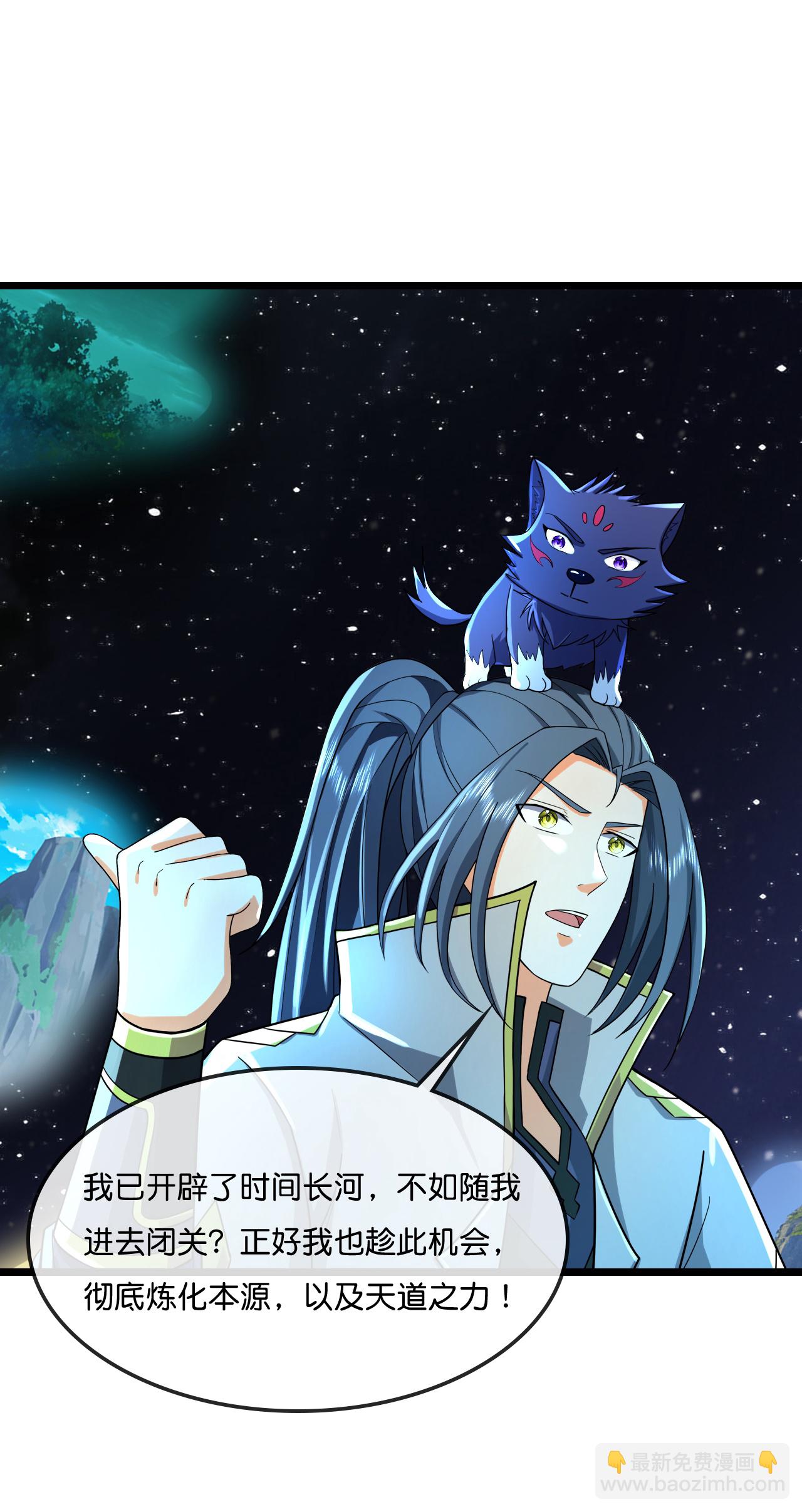 🍱神武天尊 第774话 圣尊陨落 第27页