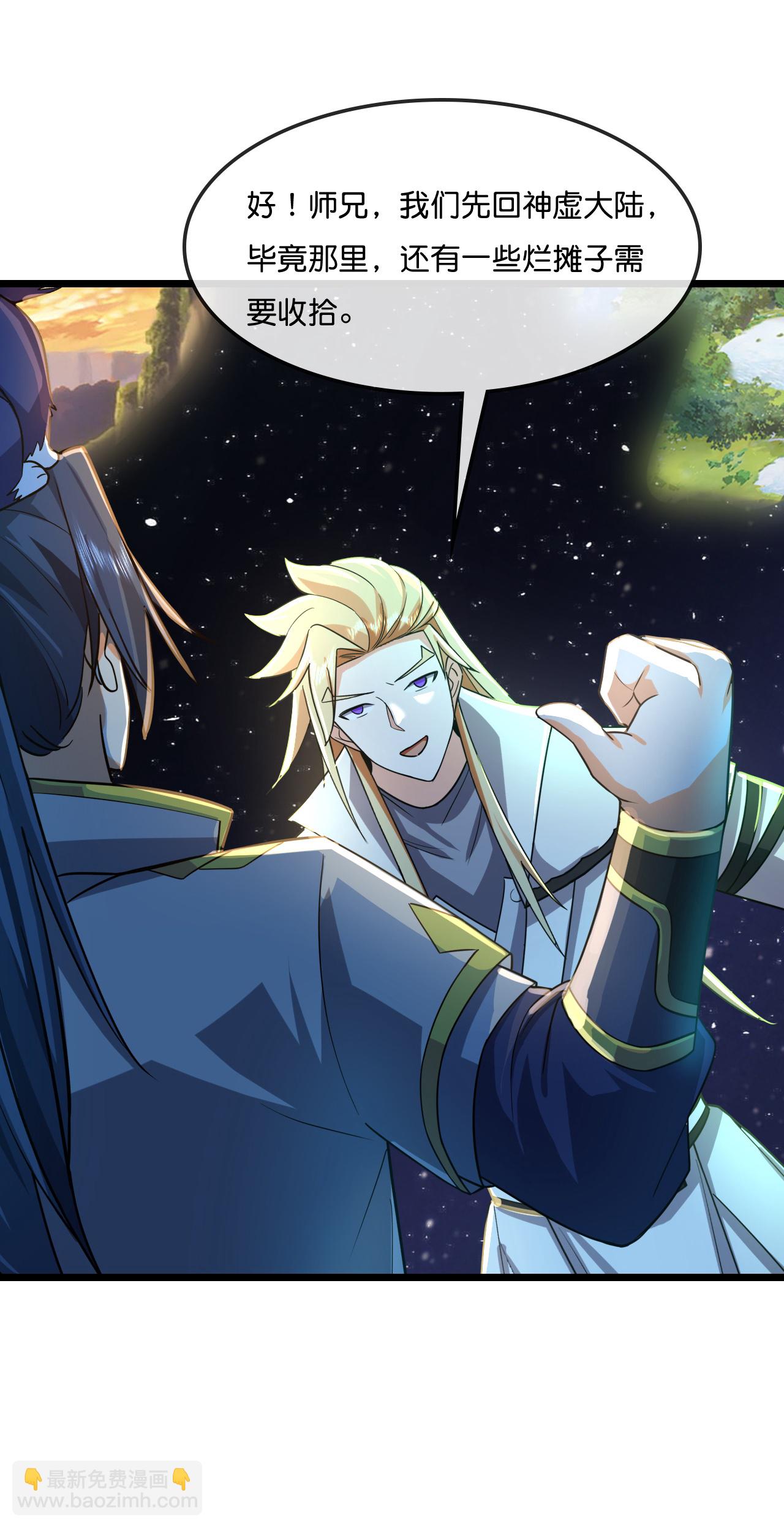 🍱神武天尊 第774话 圣尊陨落 第28页