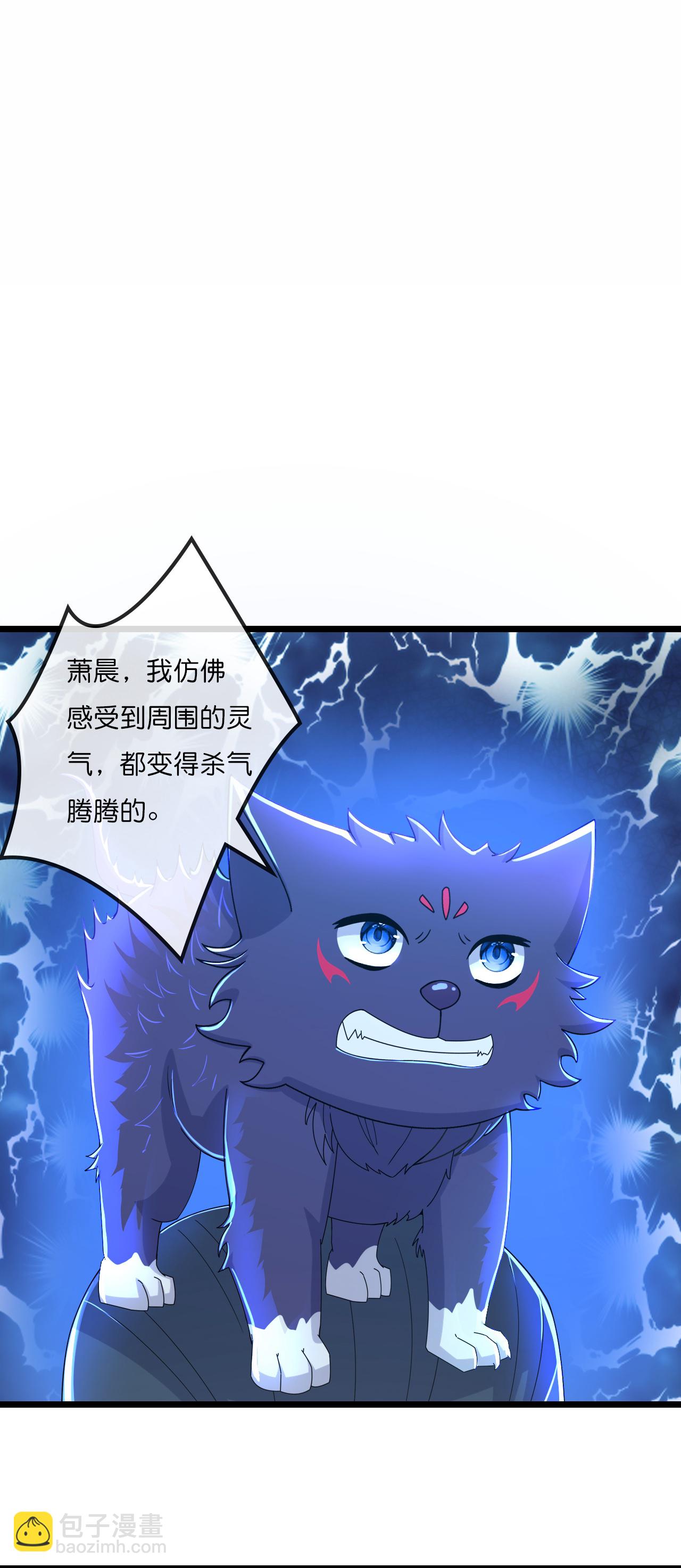 🍱神武天尊 第774话 圣尊陨落 第3页