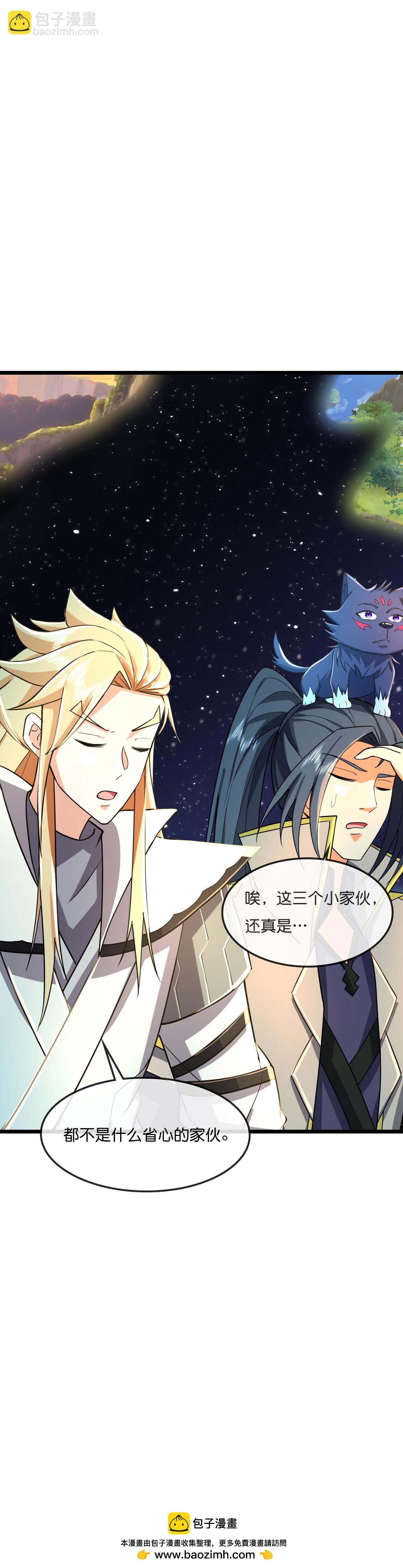 🍱神武天尊 第774话 圣尊陨落 第32页