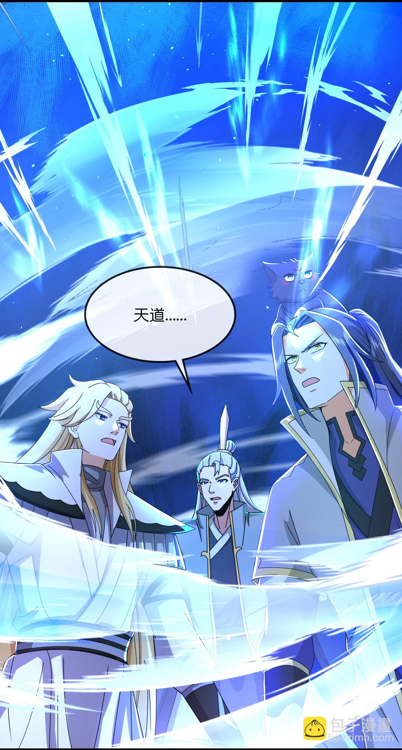🍱神武天尊 第774话 圣尊陨落 第4页