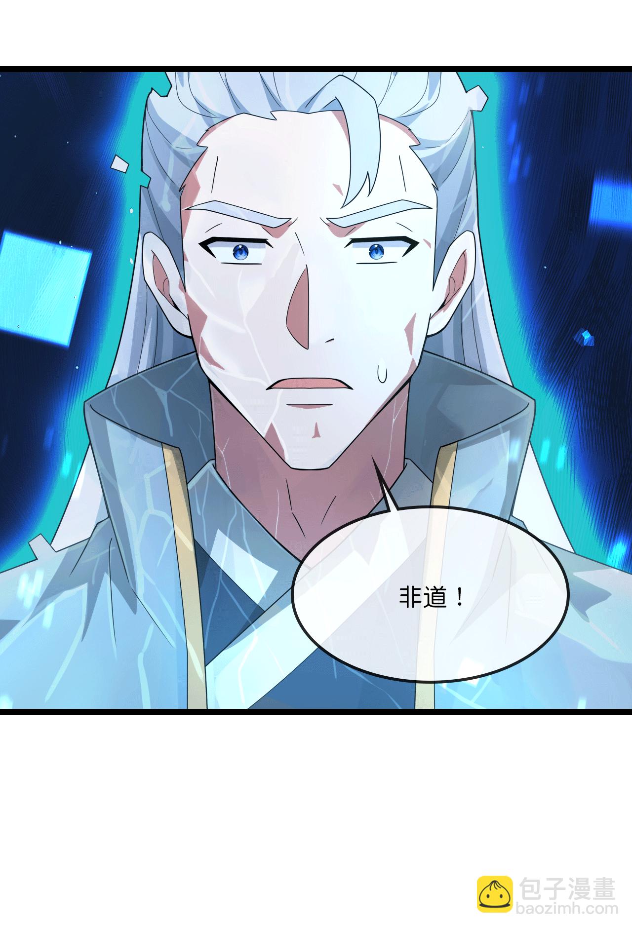 🍱神武天尊 第774话 圣尊陨落 第7页