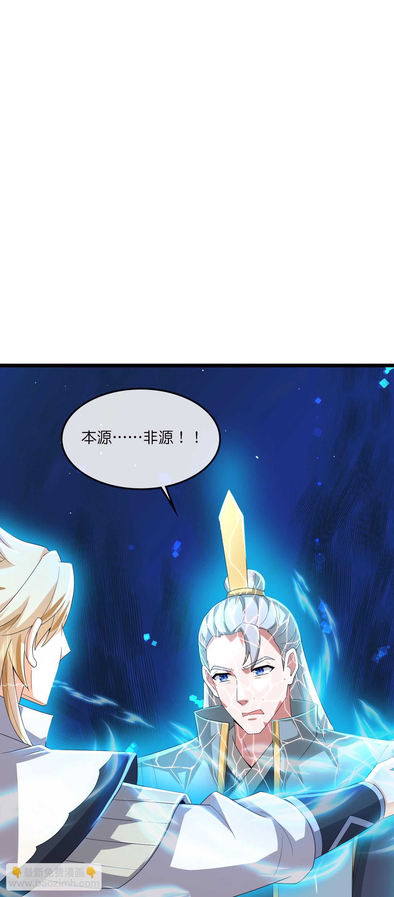 🍱神武天尊 第774话 圣尊陨落 第9页