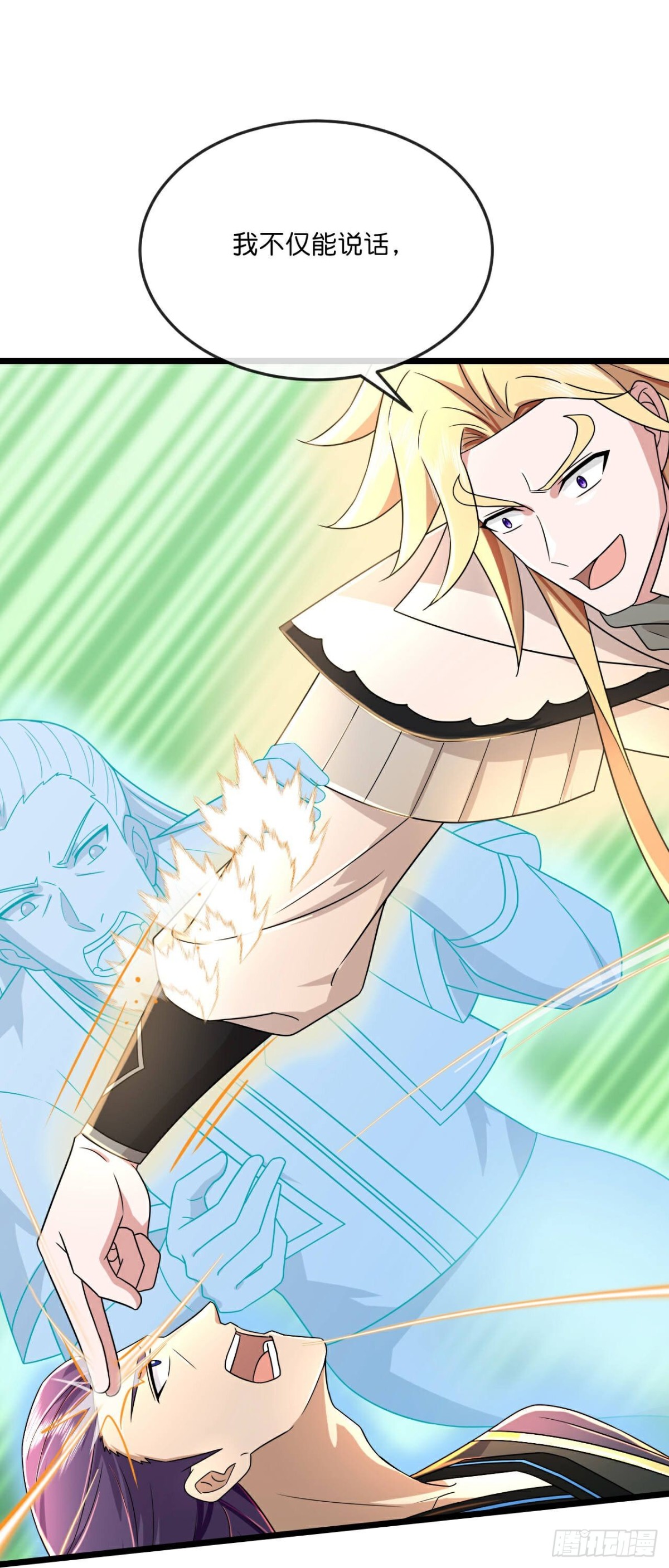 🍱神武天尊 第785话 看出破绽 第1页