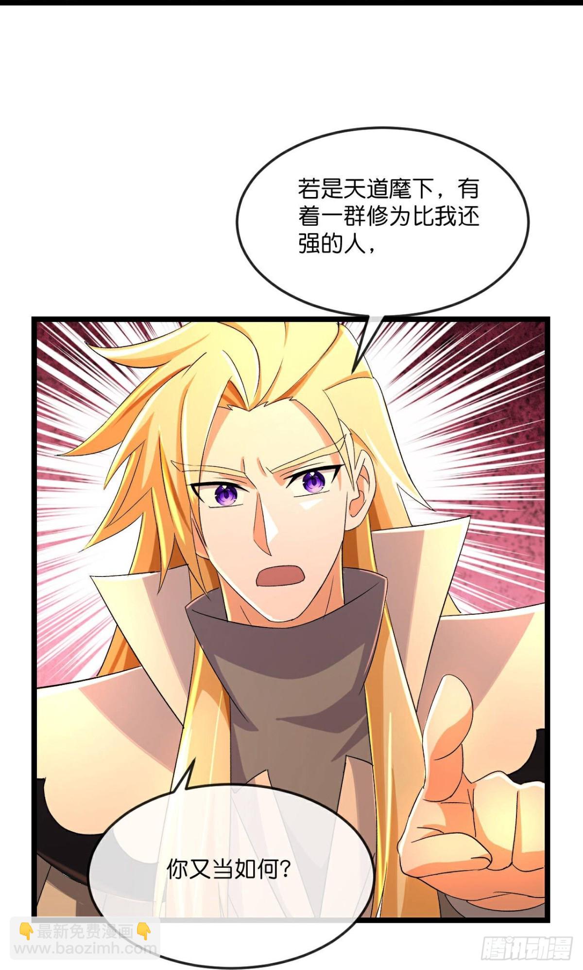 🍱神武天尊 第785话 看出破绽 第12页
