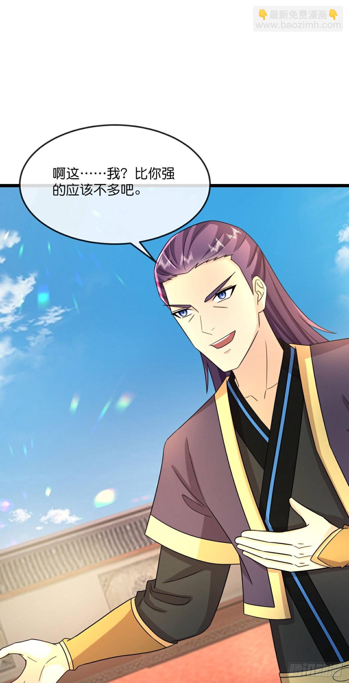 🍱神武天尊 第785话 看出破绽 第13页