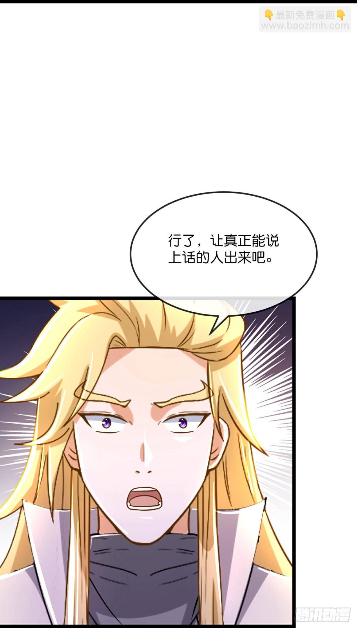 🍱神武天尊 第785话 看出破绽 第15页