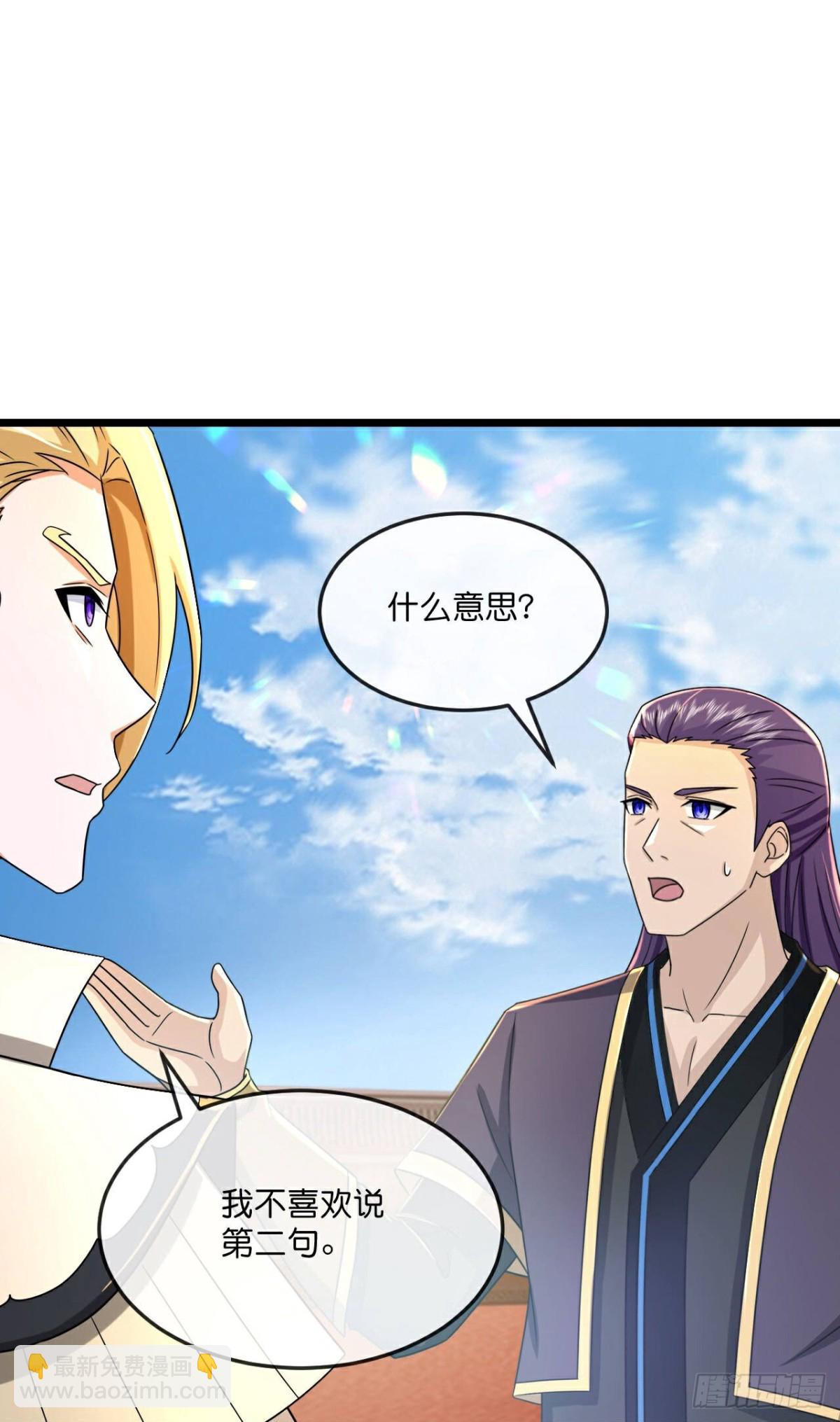 🍱神武天尊 第785话 看出破绽 第16页