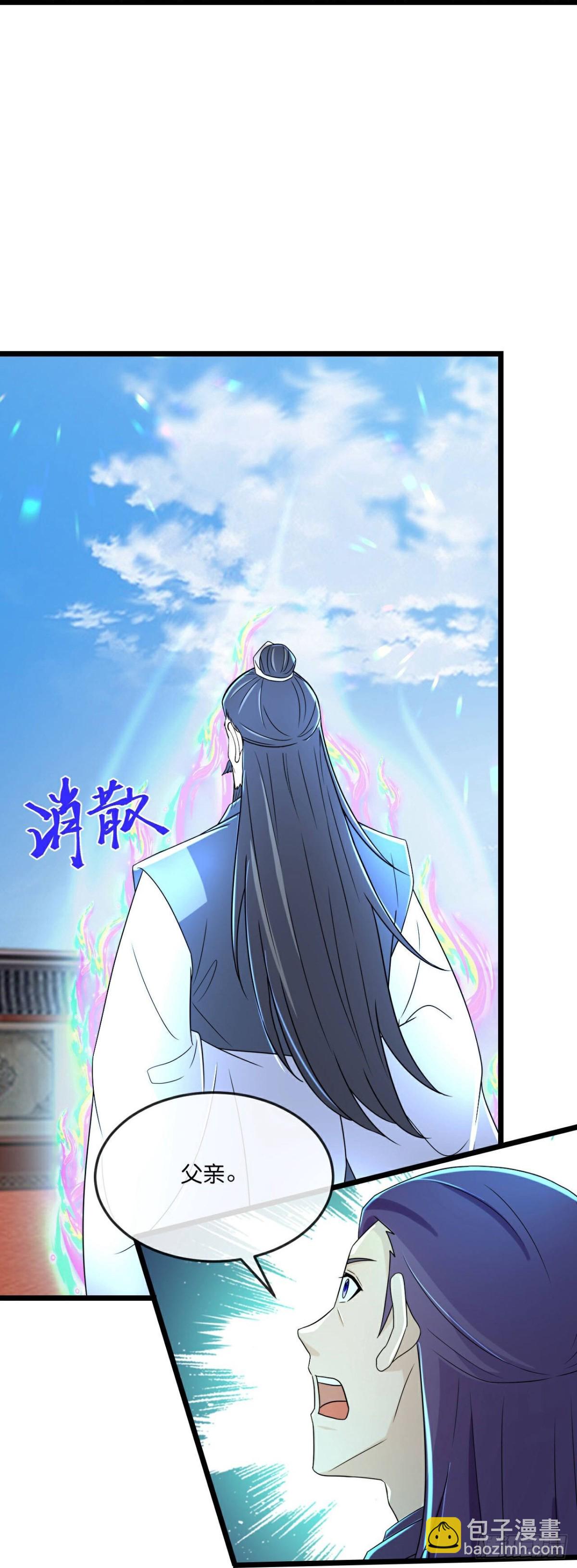 🍱神武天尊 第785话 看出破绽 第18页