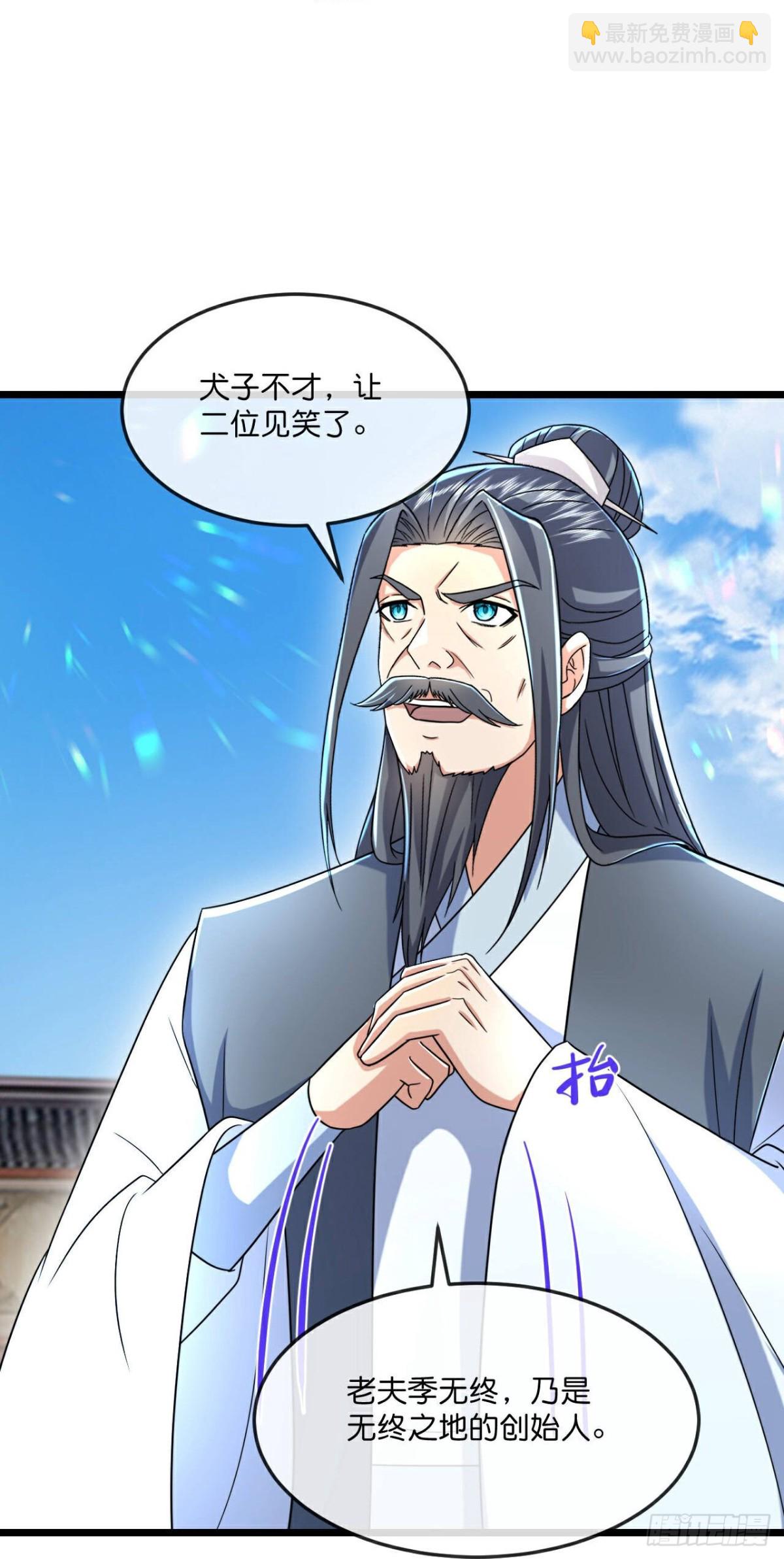 🍱神武天尊 第785话 看出破绽 第19页