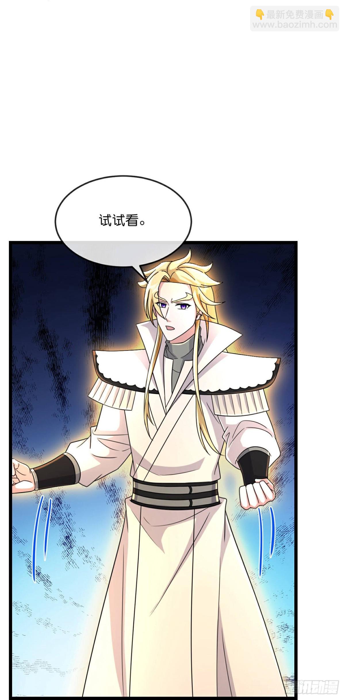 🍱神武天尊 第785话 看出破绽 第22页