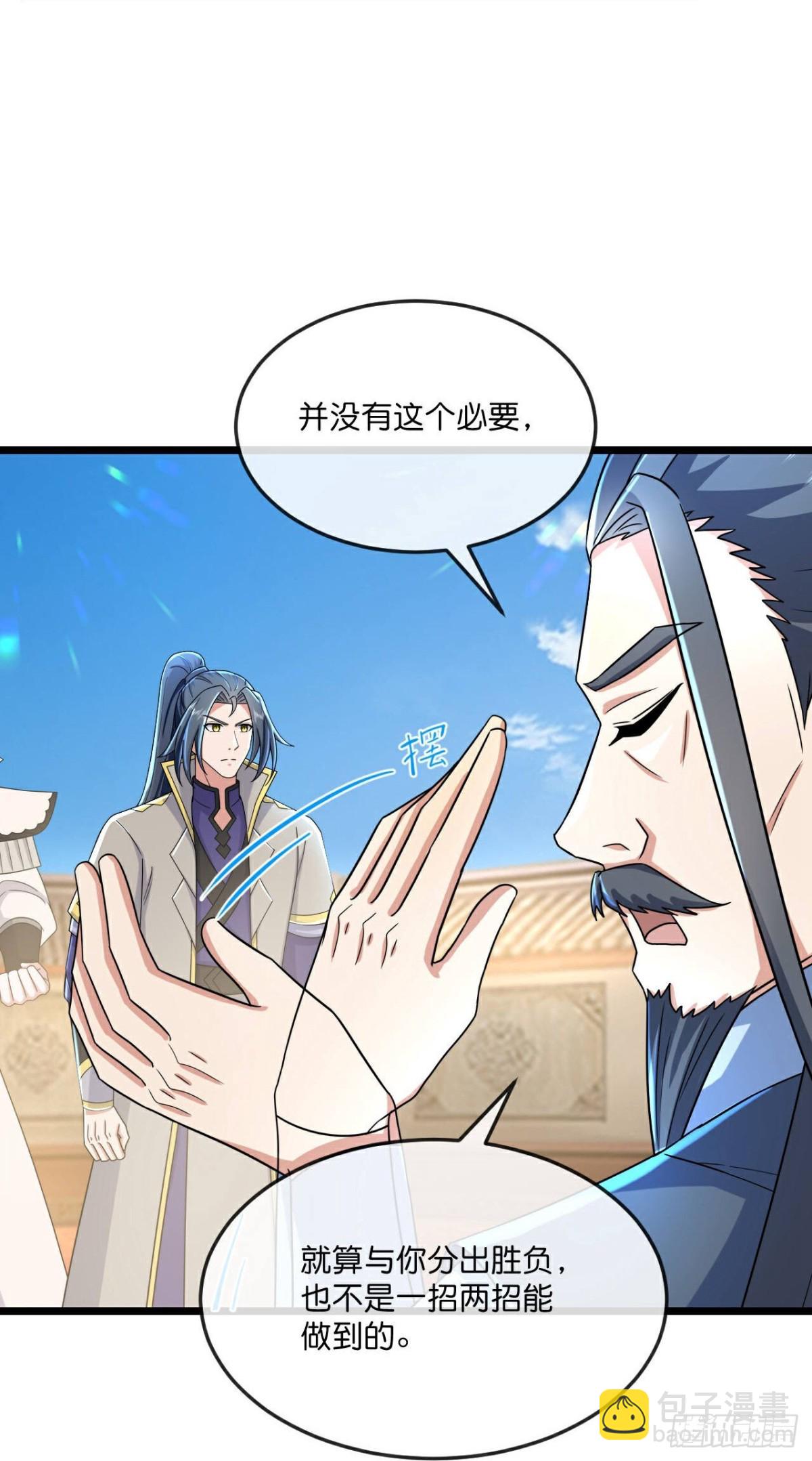 🍱神武天尊 第785话 看出破绽 第23页