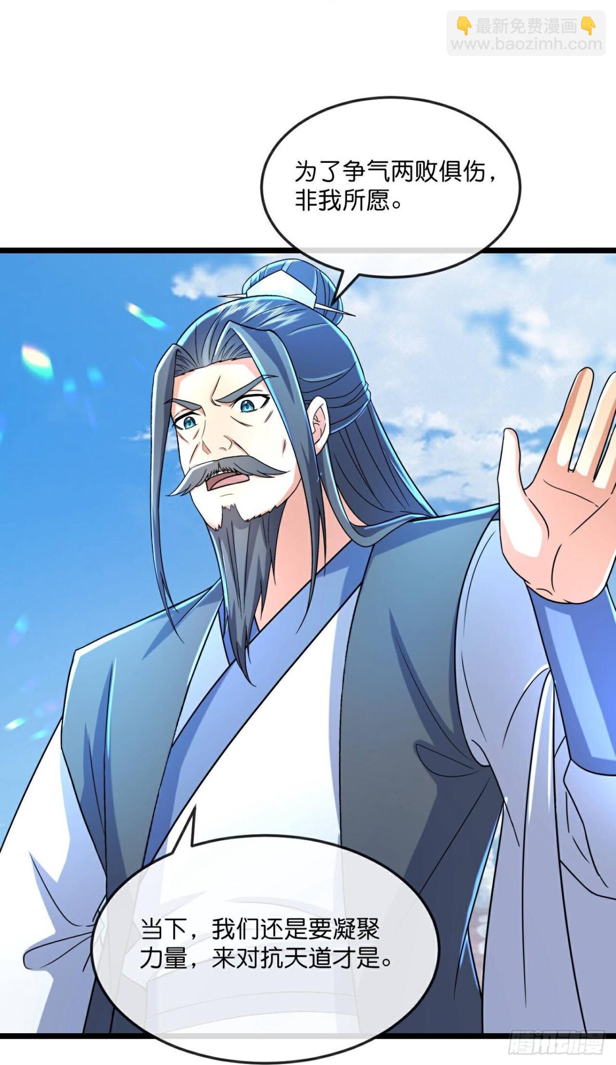 🍱神武天尊 第785话 看出破绽 第24页
