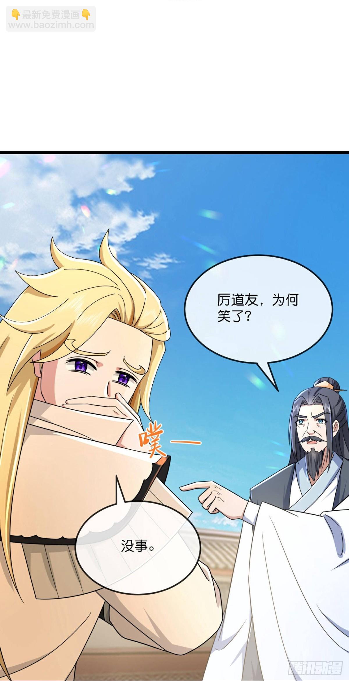 🍱神武天尊 第785话 看出破绽 第26页