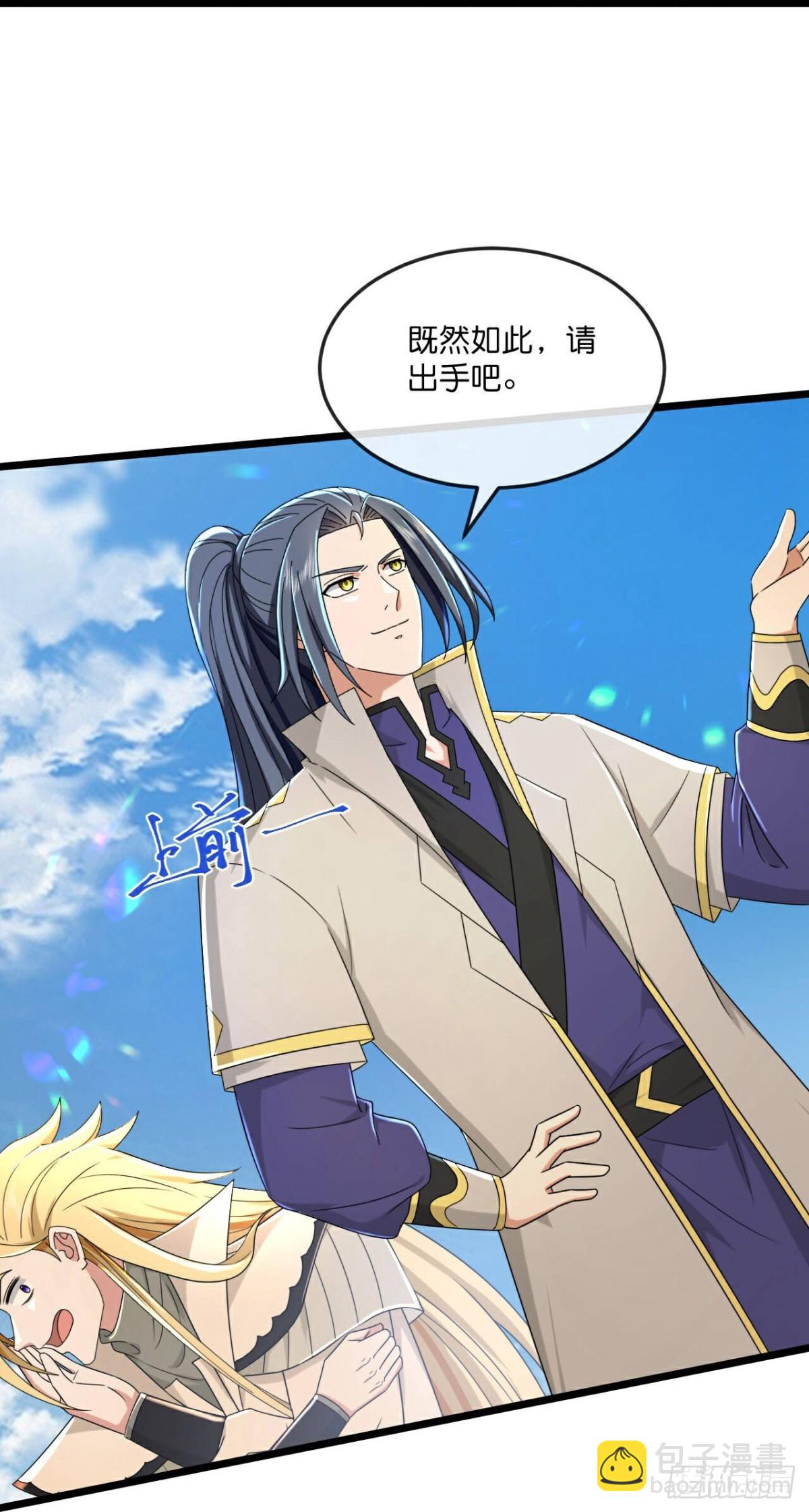 🍱神武天尊 第785话 看出破绽 第27页